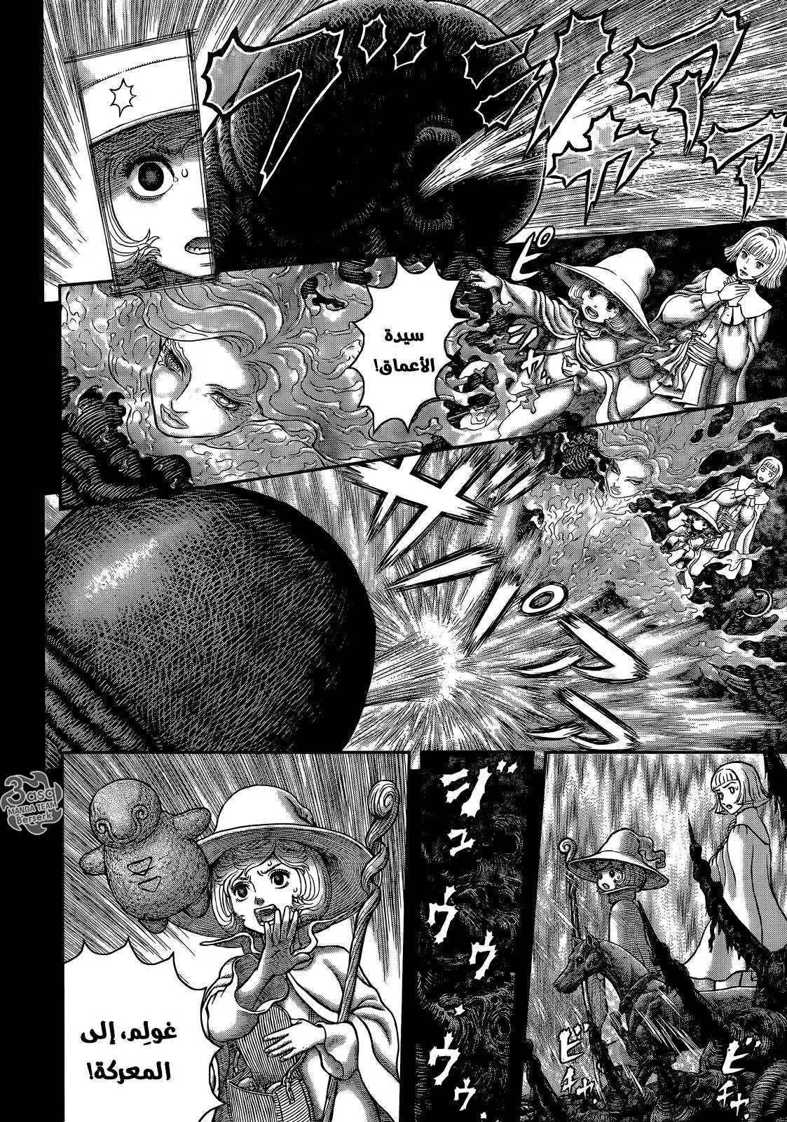 Read Berserk ar Manga Online