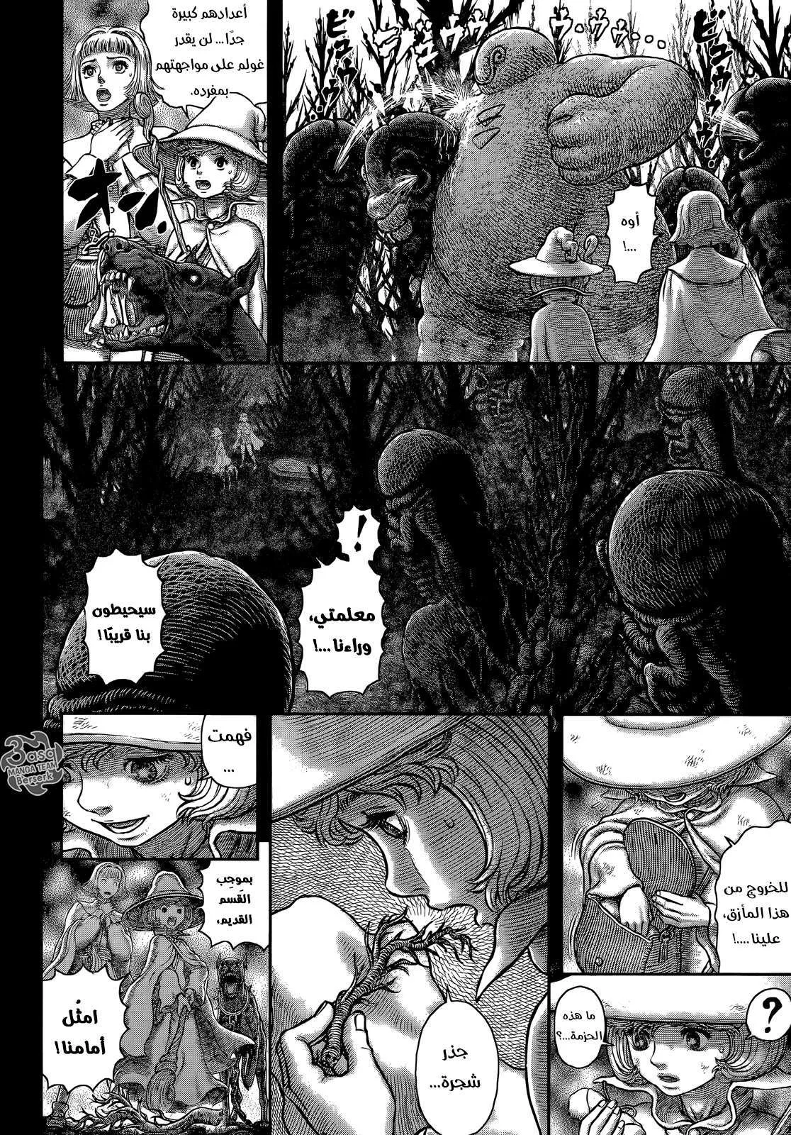 Read Berserk ar Manga Online