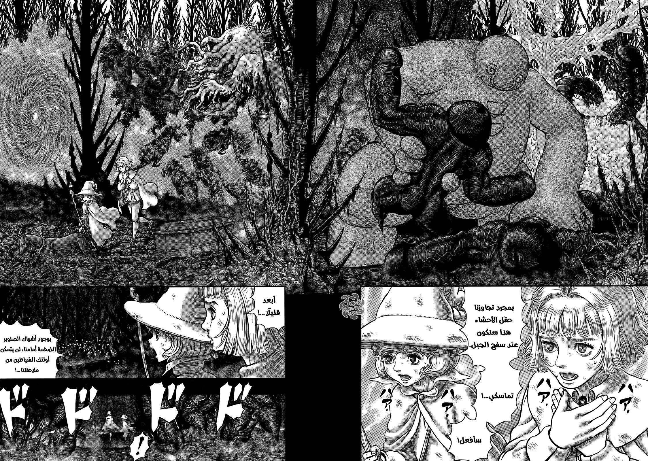 Read Berserk ar Manga Online