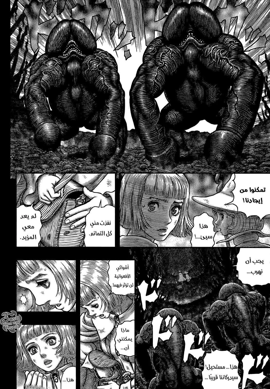 Read Berserk ar Manga Online