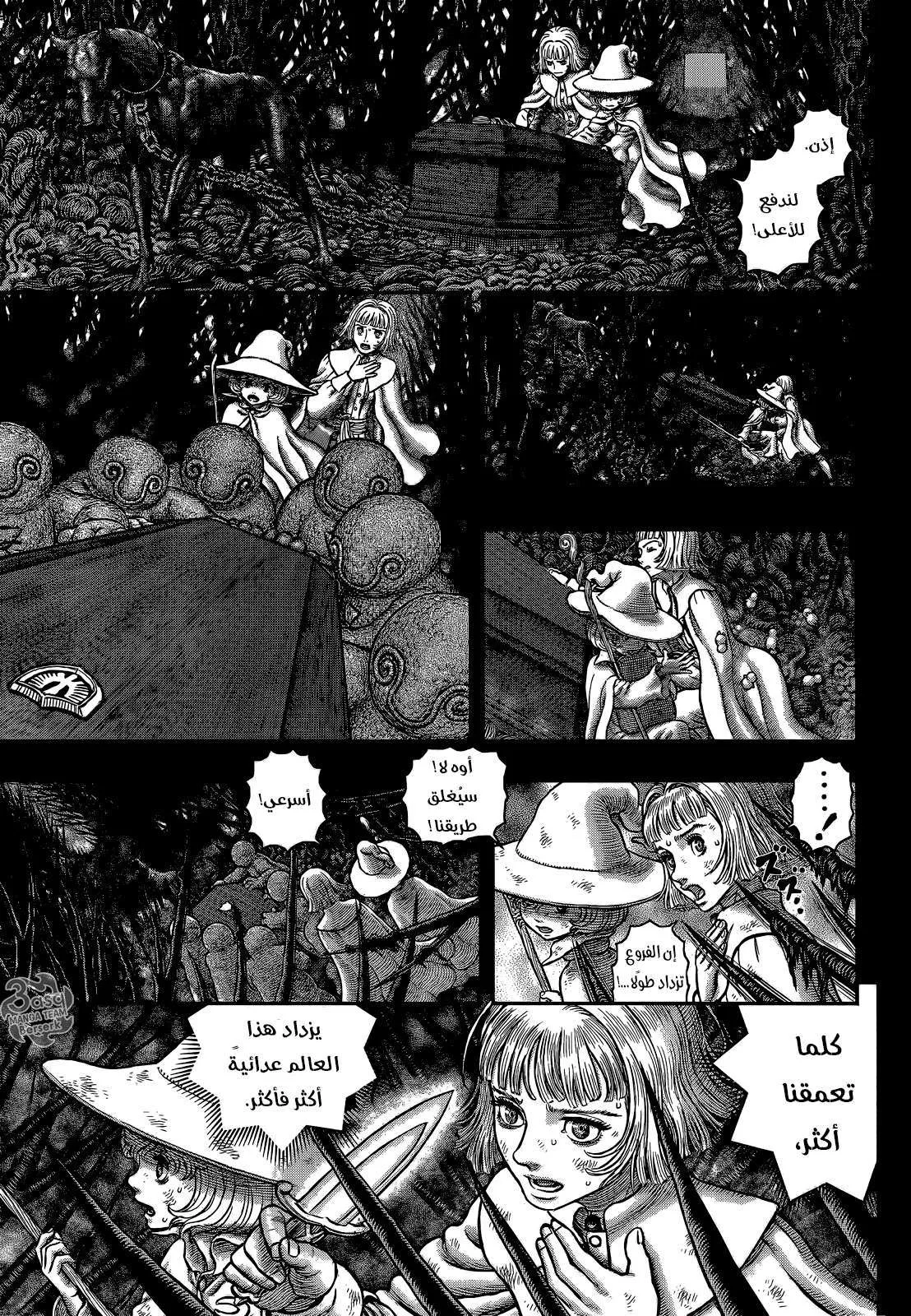 Read Berserk ar Manga Online