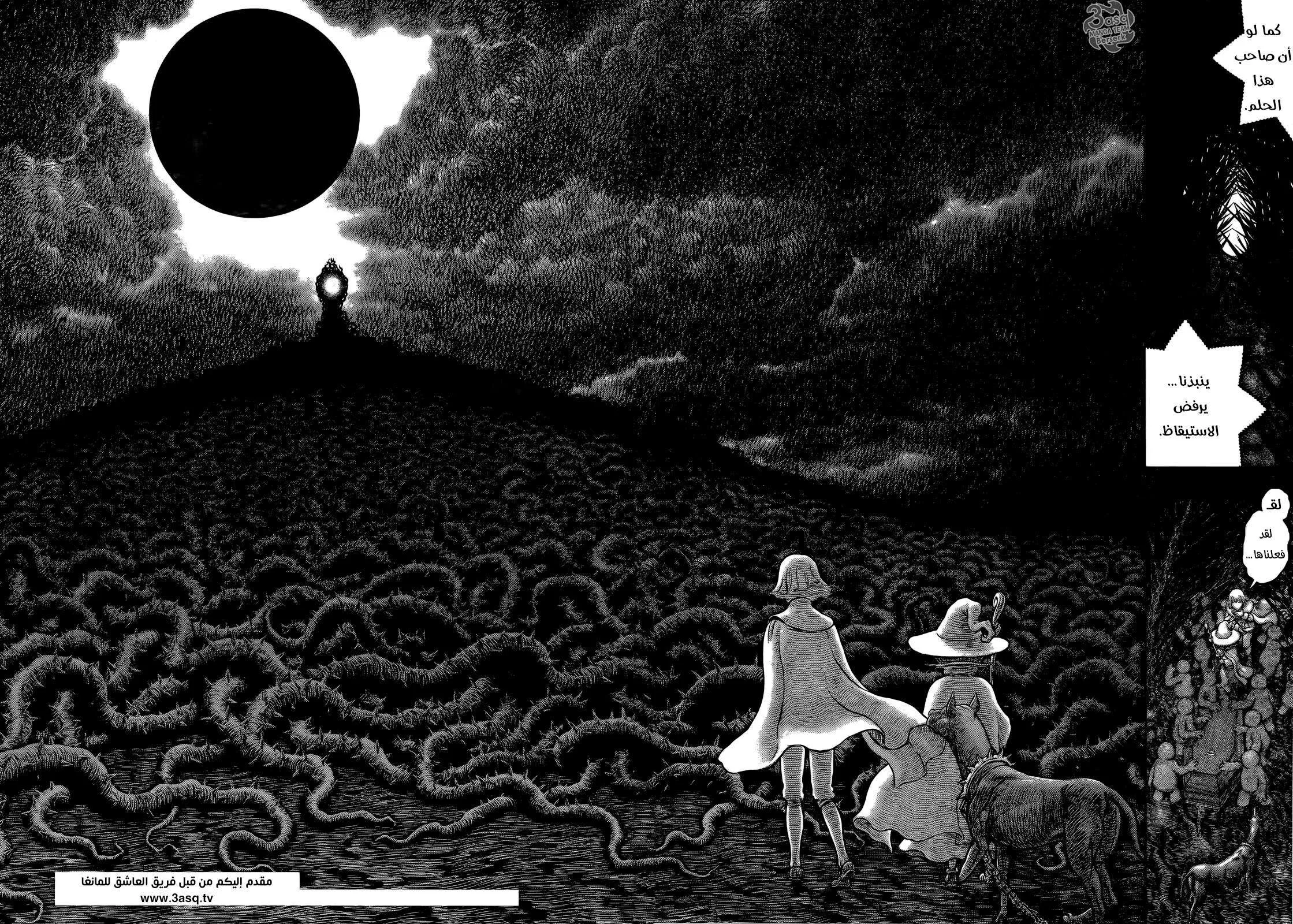 Read Berserk ar Manga Online