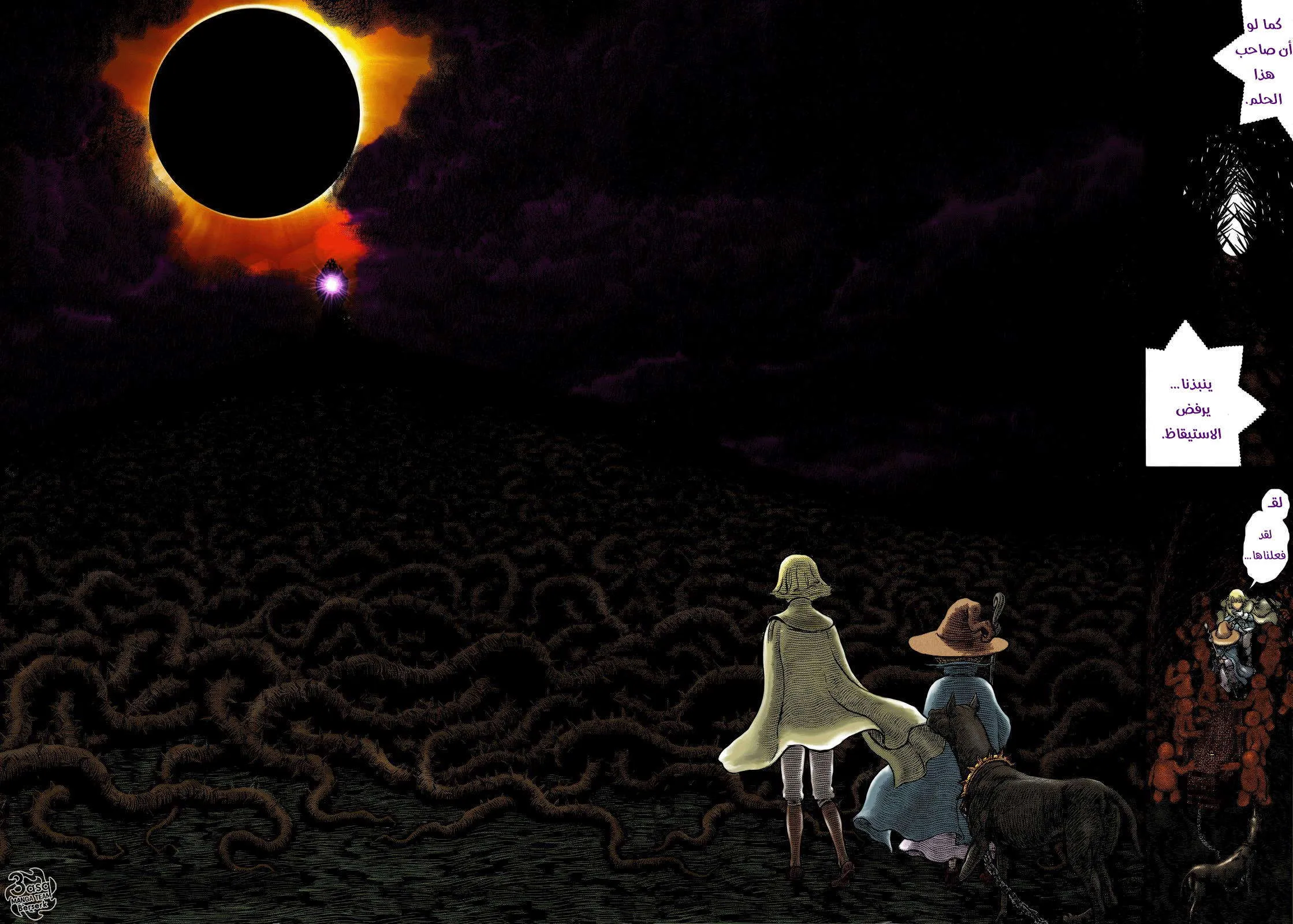 Read Berserk ar Manga Online