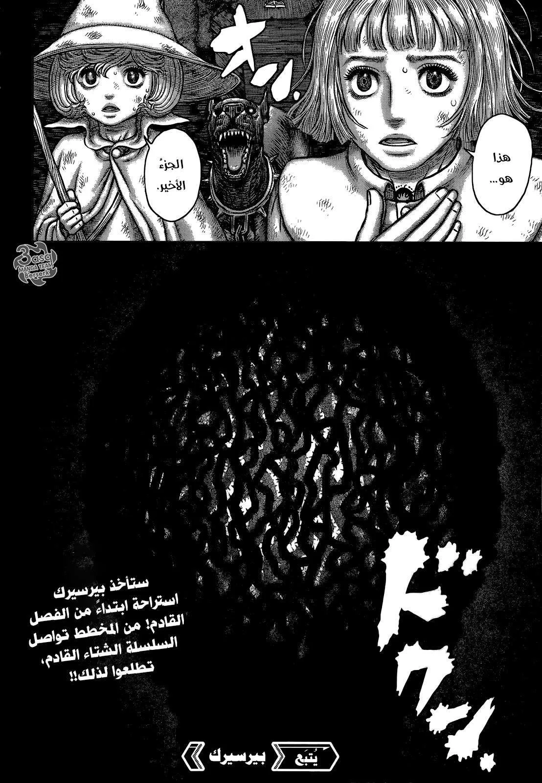 Read Berserk ar Manga Online