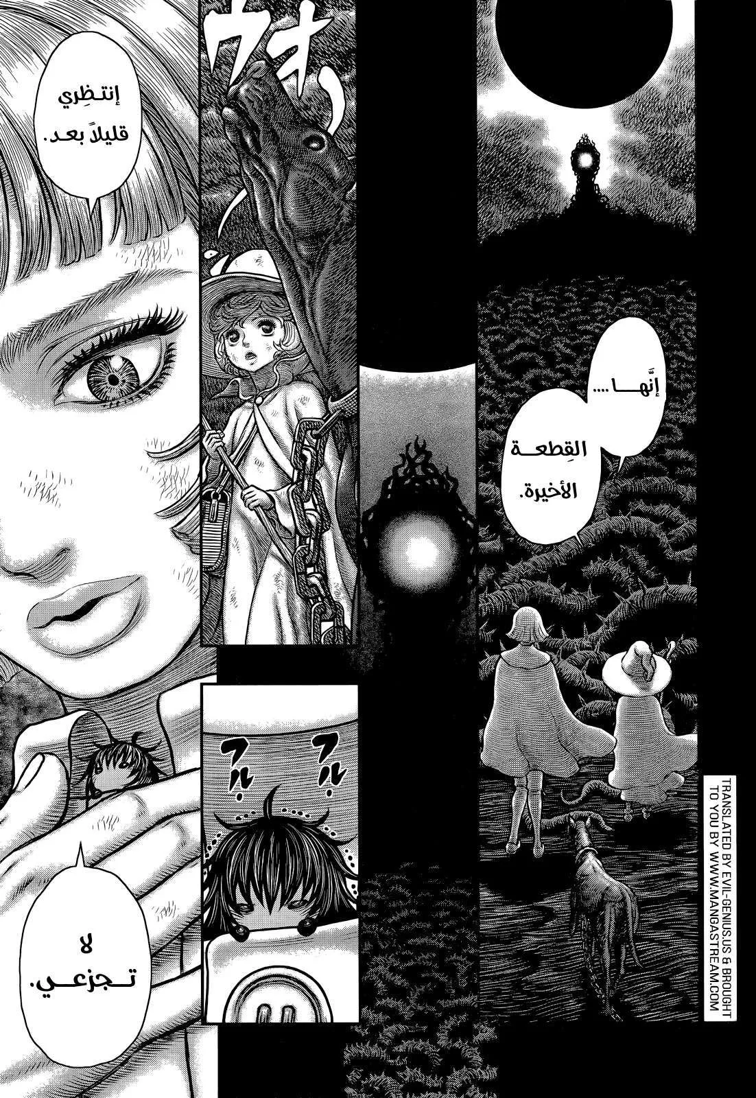 Read Berserk ar Manga Online