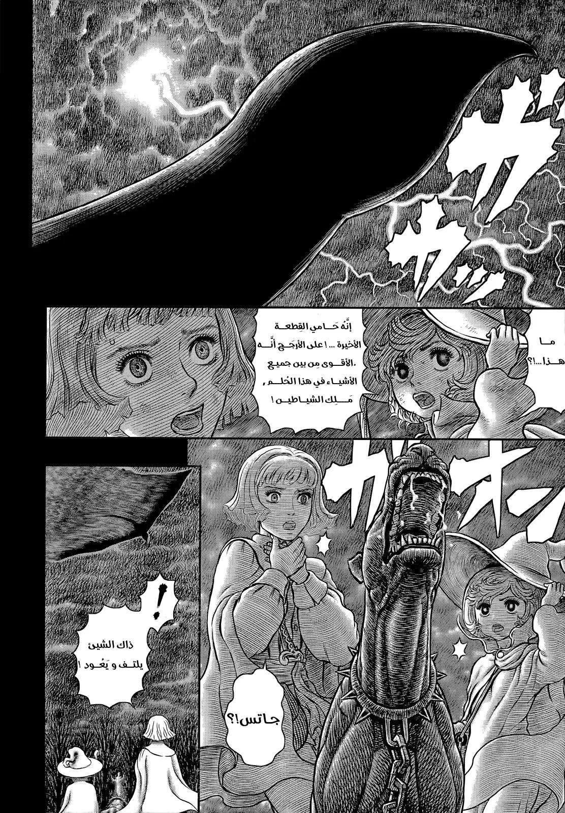 Read Berserk ar Manga Online