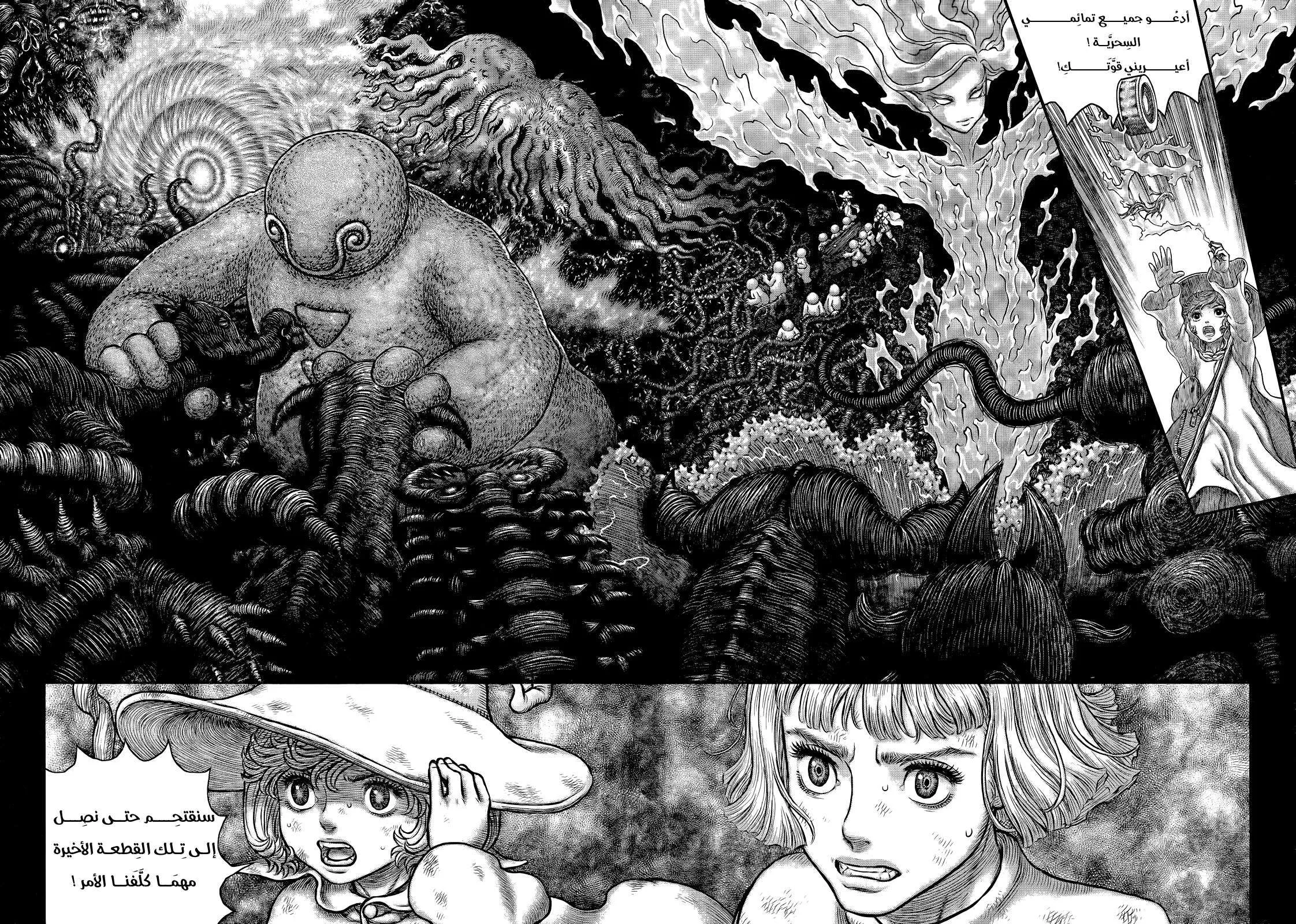 Read Berserk ar Manga Online