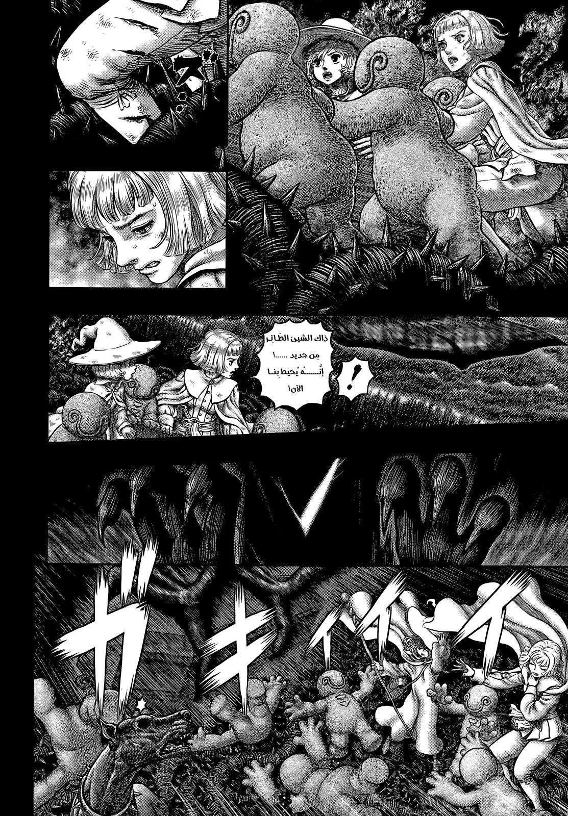 Read Berserk ar Manga Online