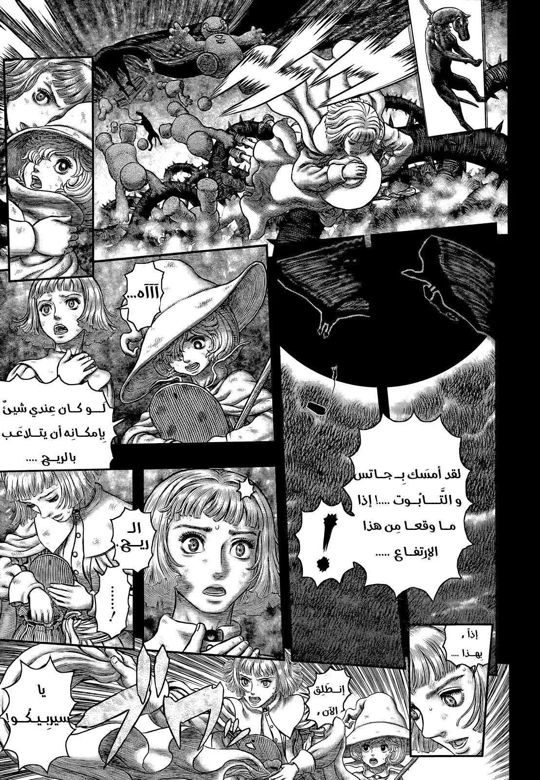 Read Berserk ar Manga Online