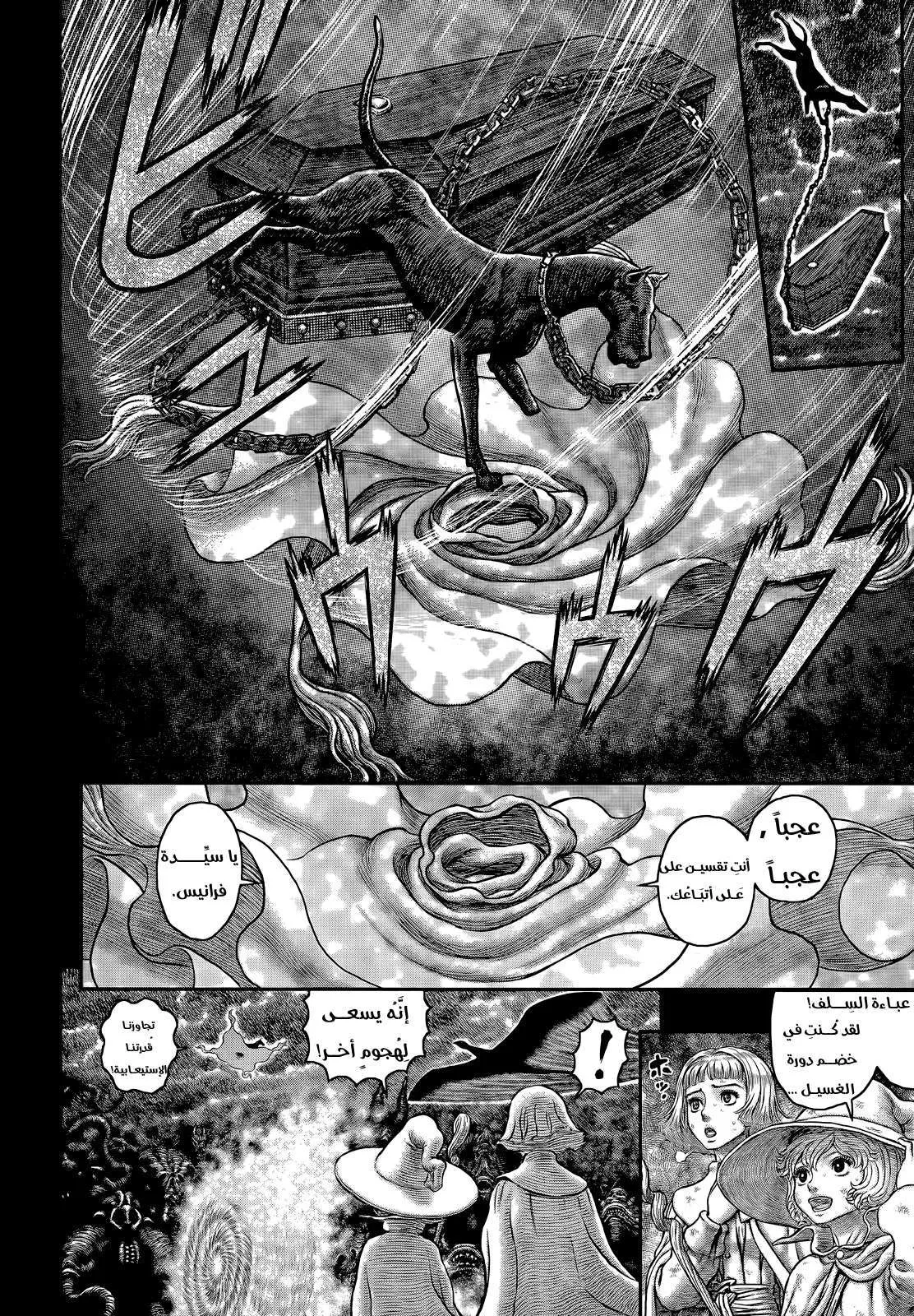 Read Berserk ar Manga Online