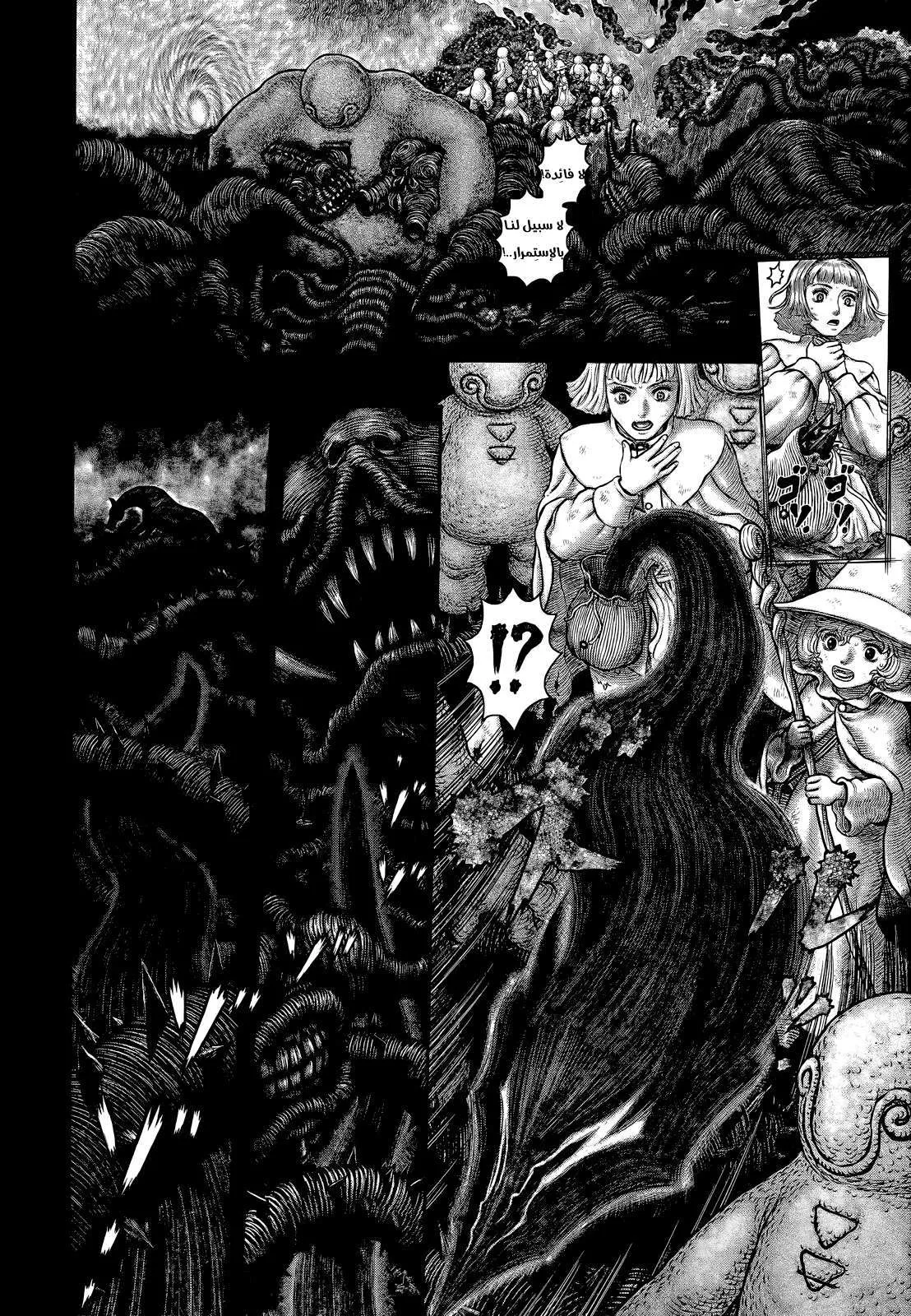 Read Berserk ar Manga Online
