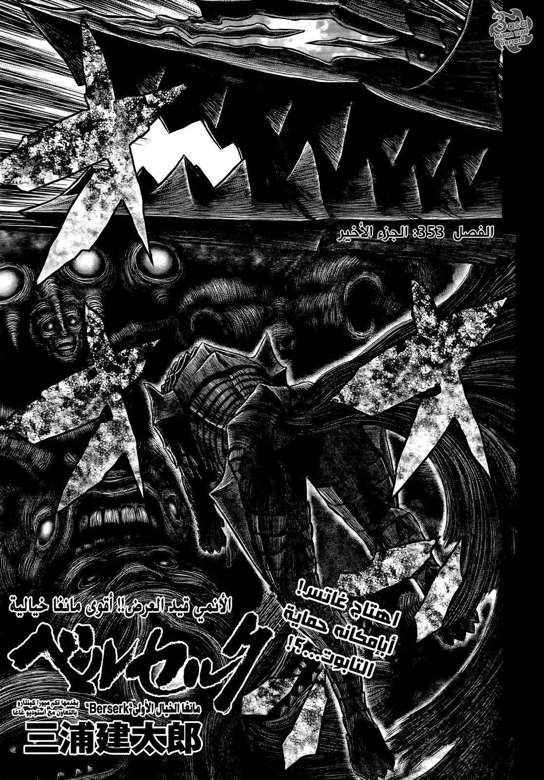 Read Berserk ar Manga Online