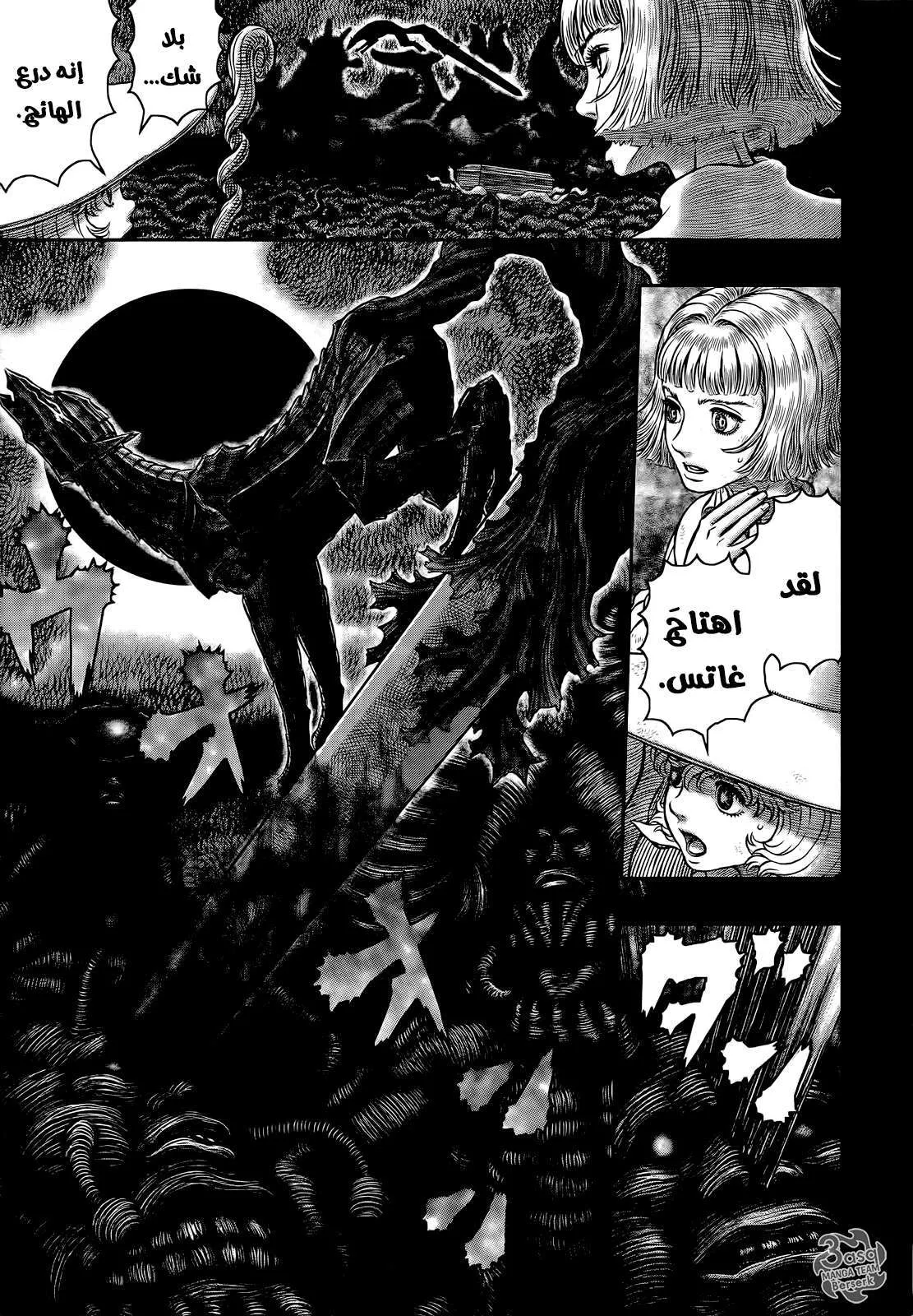 Read Berserk ar Manga Online