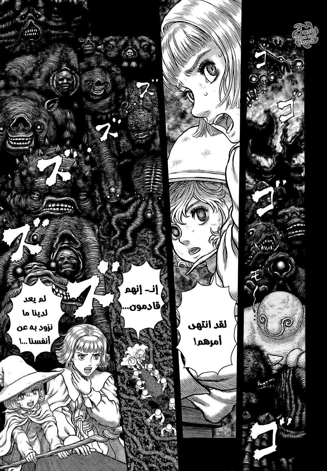 Read Berserk ar Manga Online
