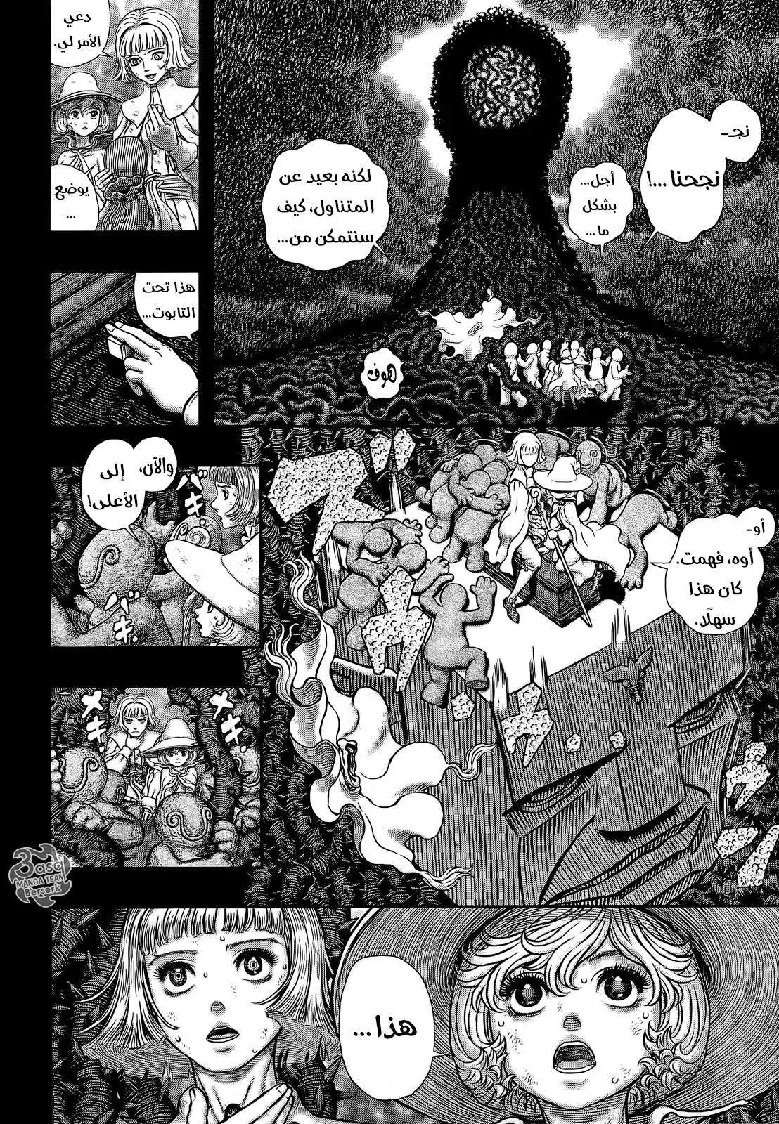 Read Berserk ar Manga Online