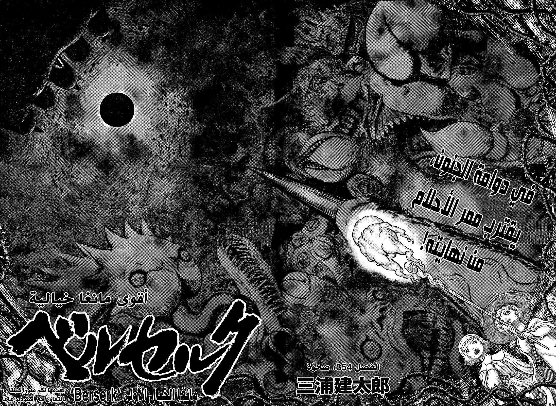 Read Berserk ar Manga Online