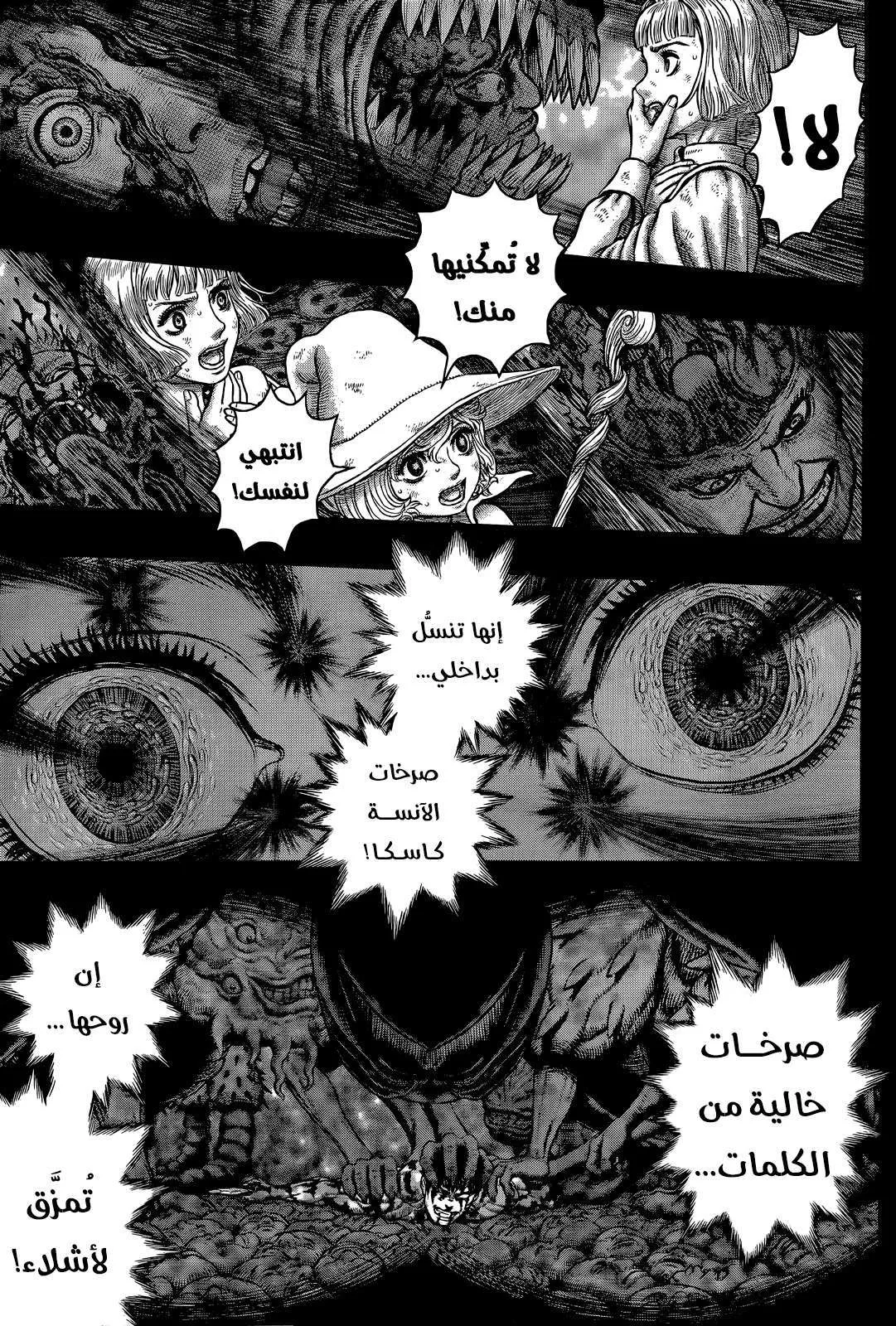 Read Berserk ar Manga Online