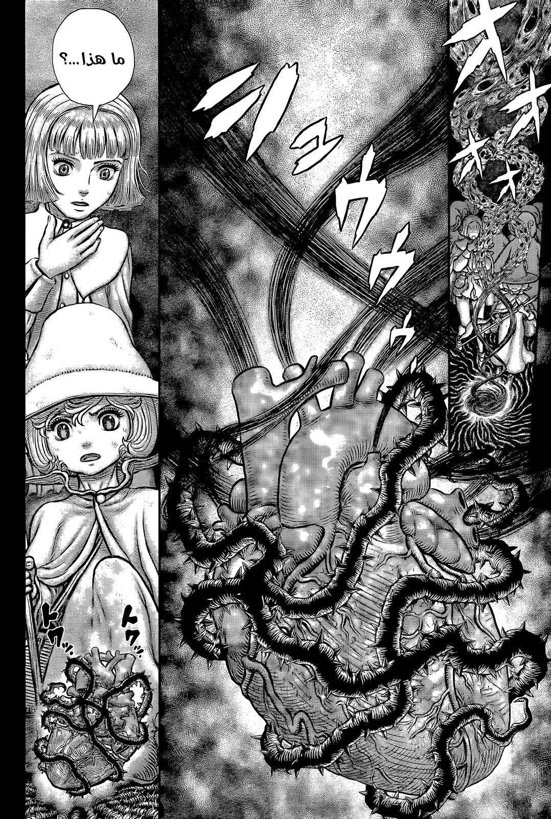 Read Berserk ar Manga Online