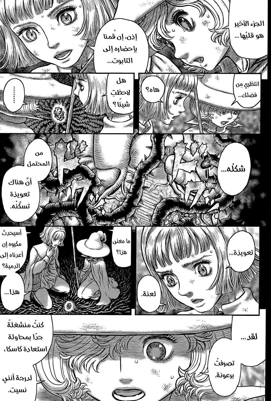 Read Berserk ar Manga Online
