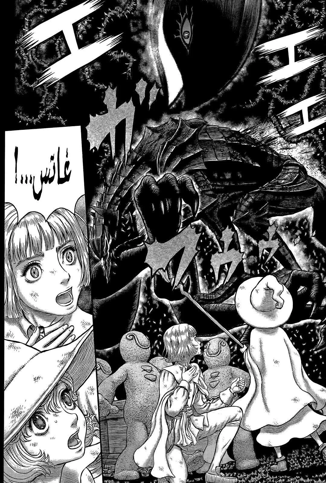 Read Berserk ar Manga Online