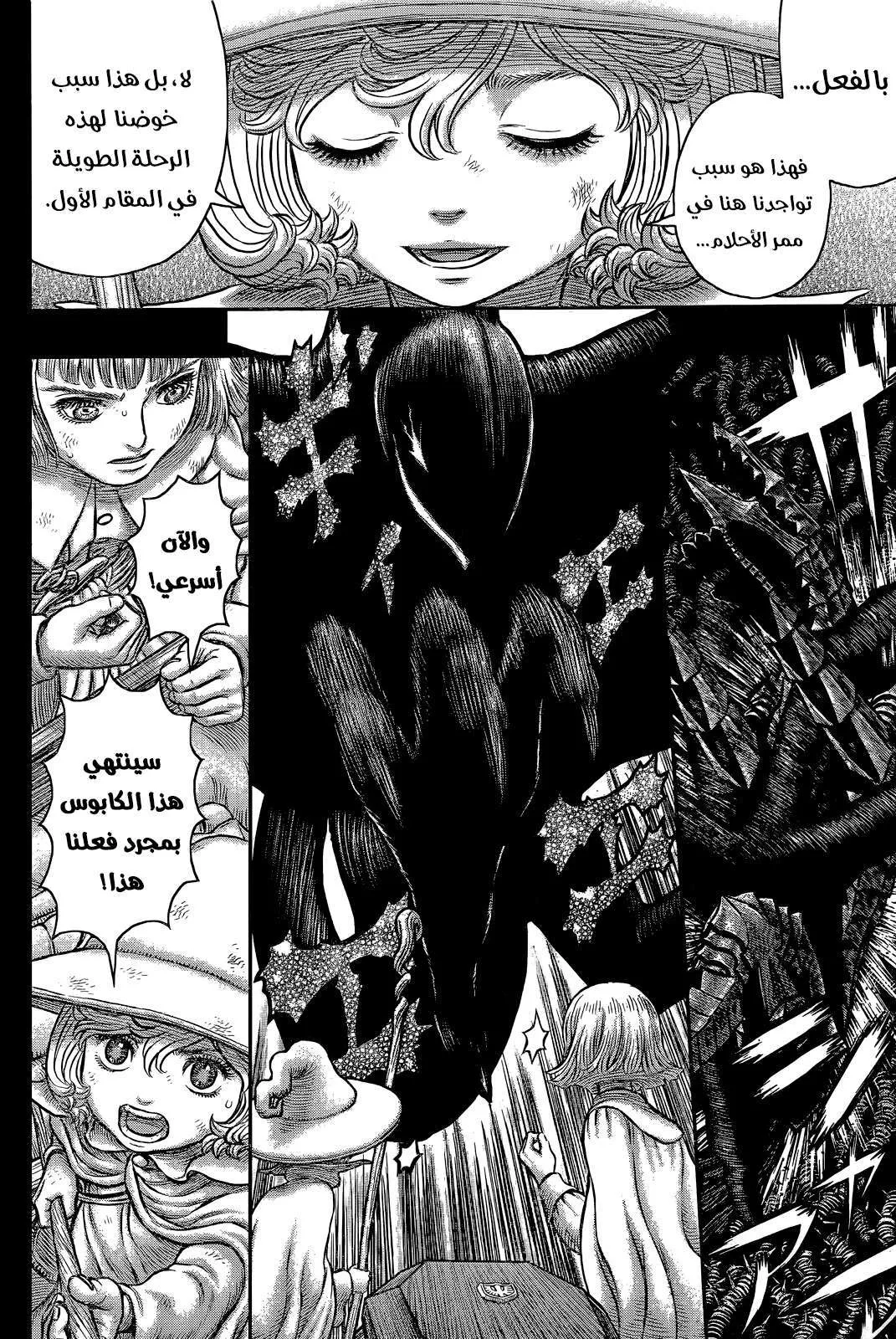 Read Berserk ar Manga Online