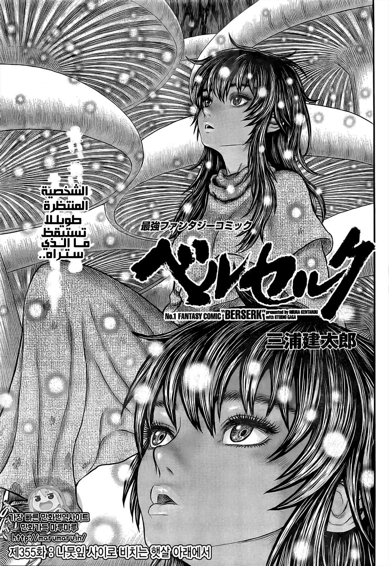 Read Berserk ar Manga Online