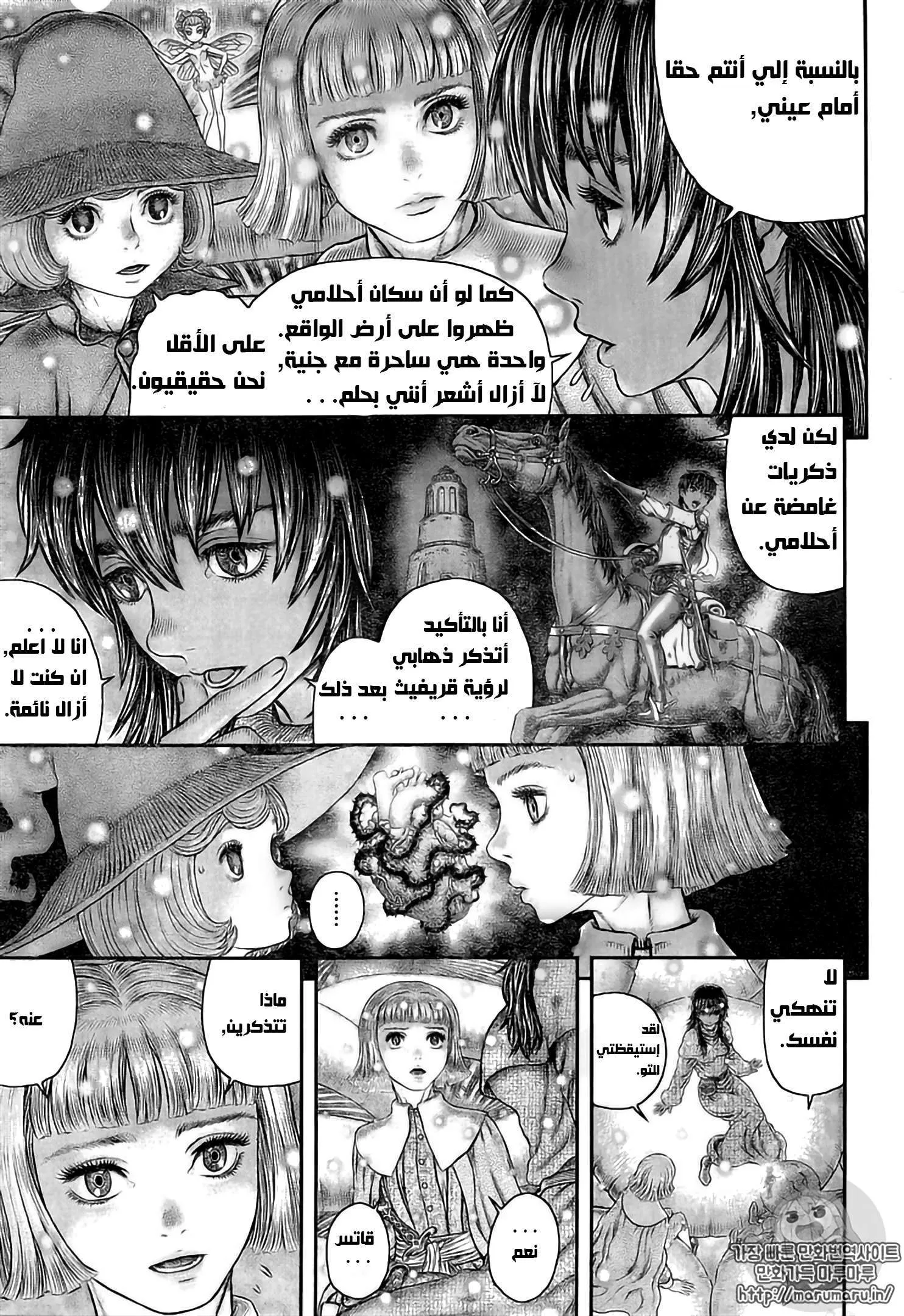 Read Berserk ar Manga Online