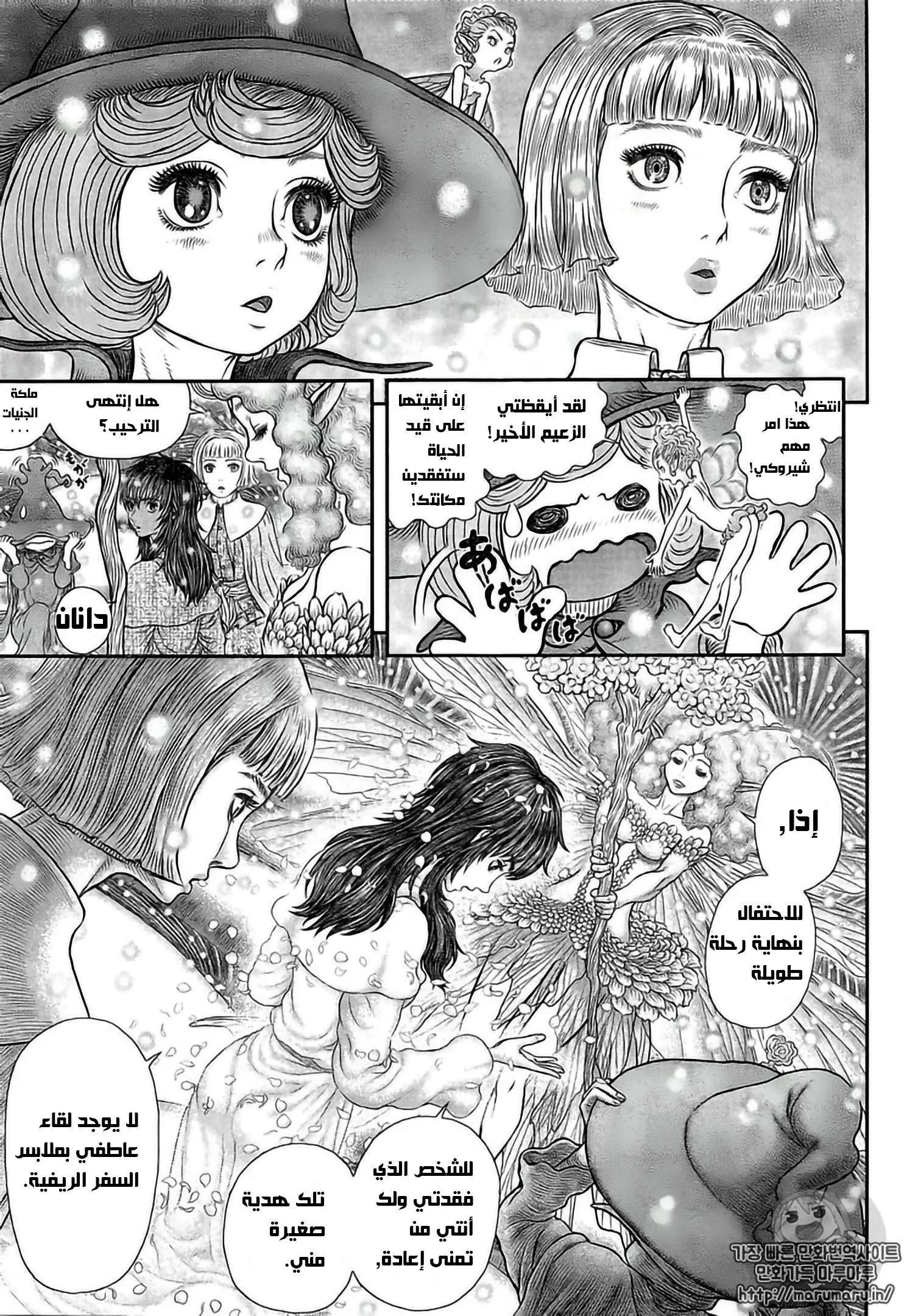 Read Berserk ar Manga Online