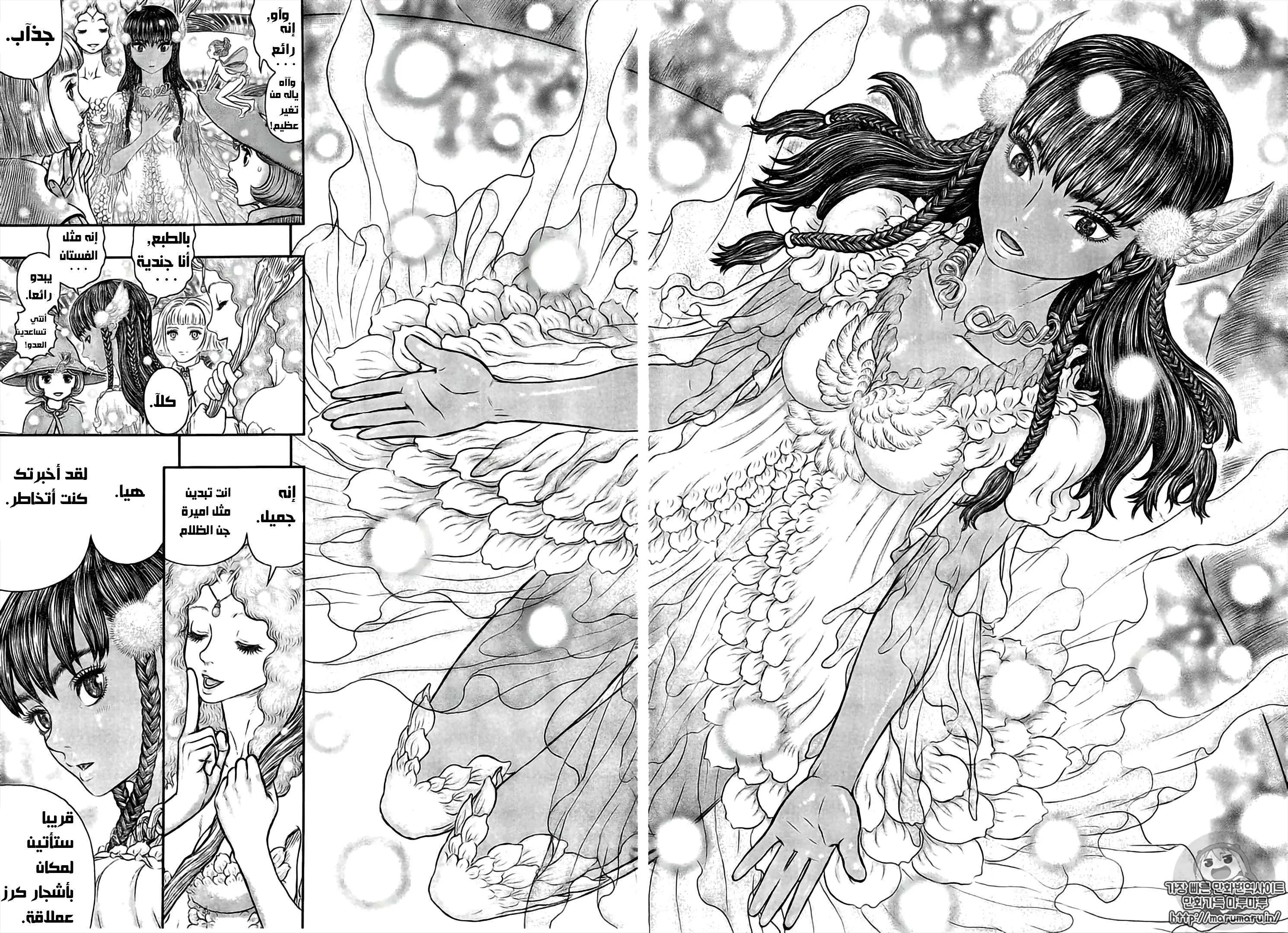 Read Berserk ar Manga Online