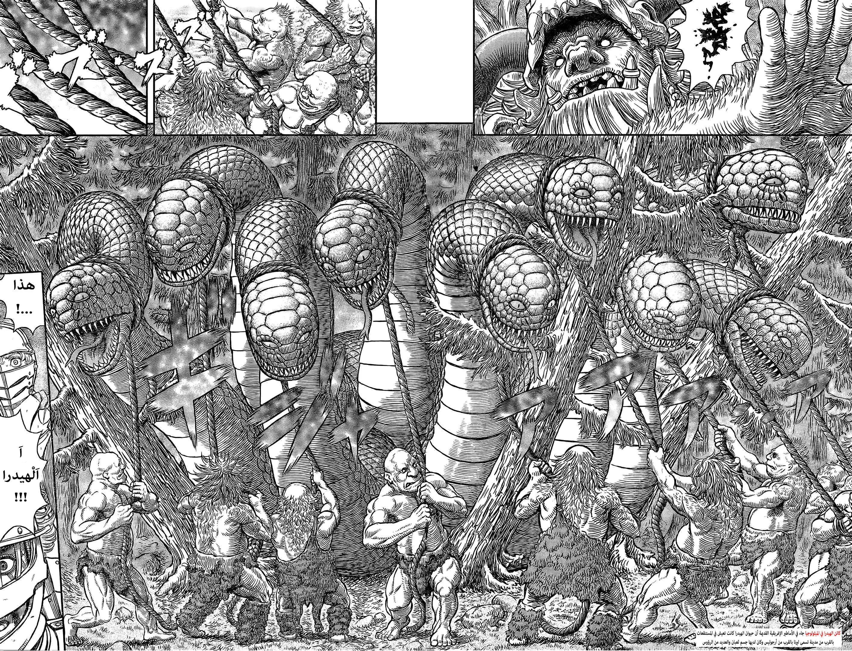 Read Berserk ar Manga Online