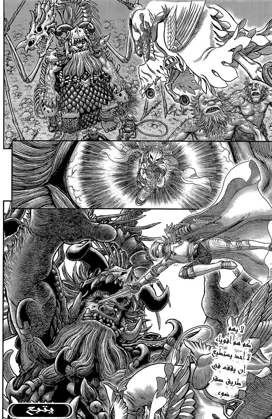 Read Berserk ar Manga Online