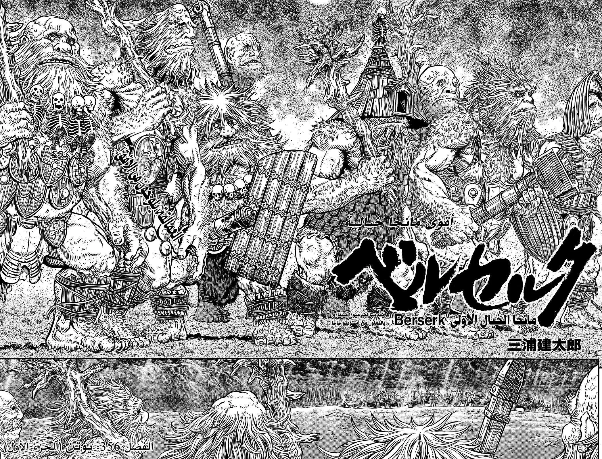 Read Berserk ar Manga Online