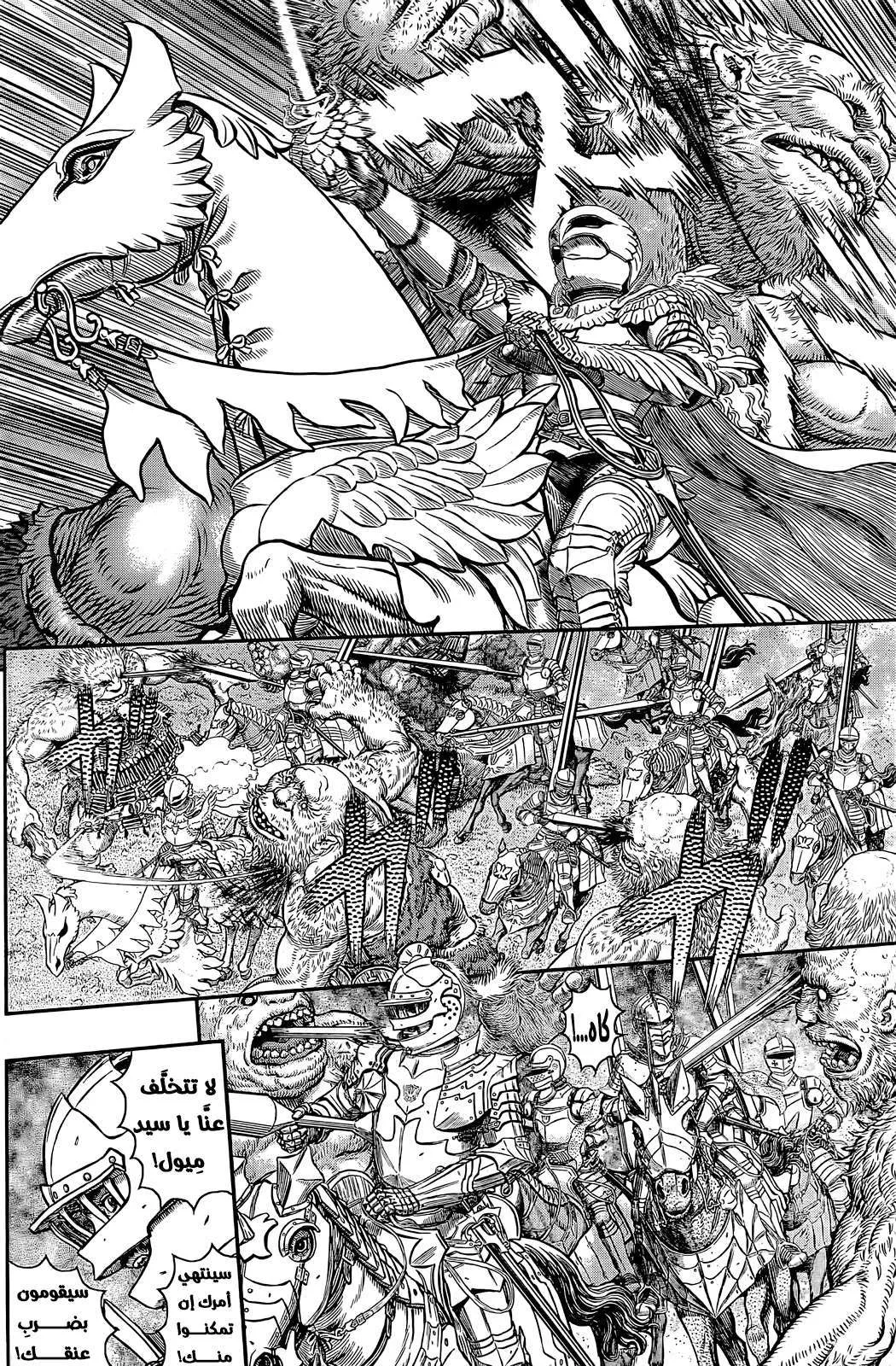 Read Berserk ar Manga Online