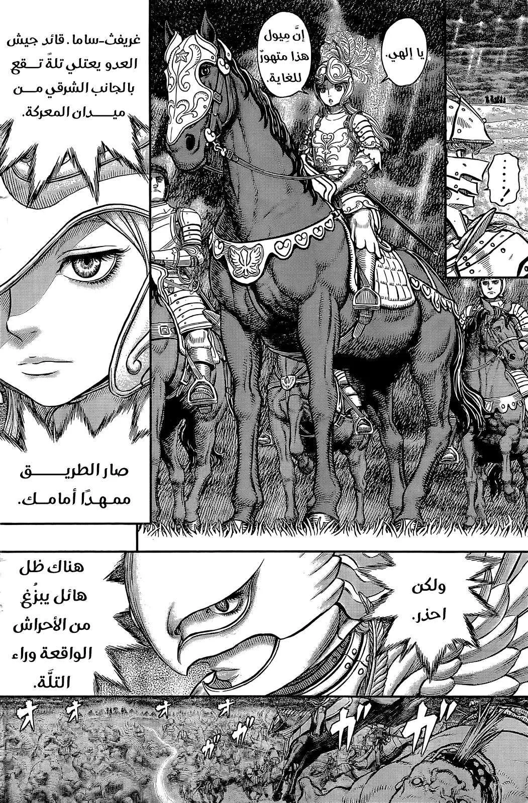 Read Berserk ar Manga Online