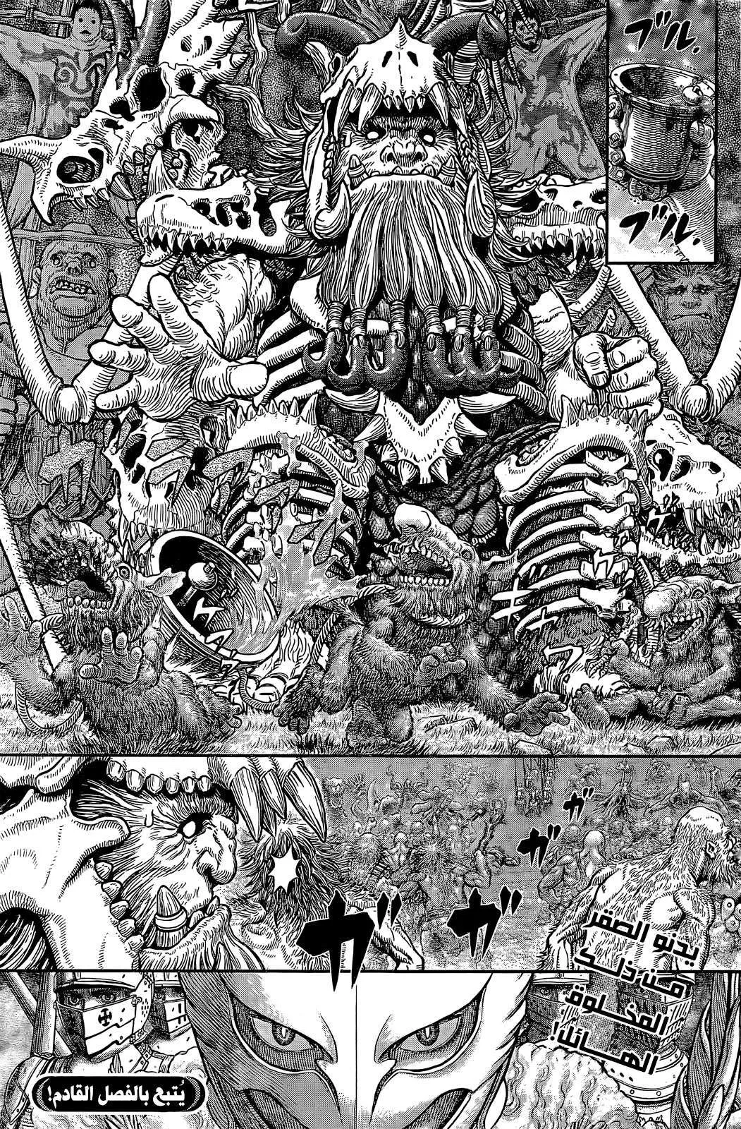Read Berserk ar Manga Online