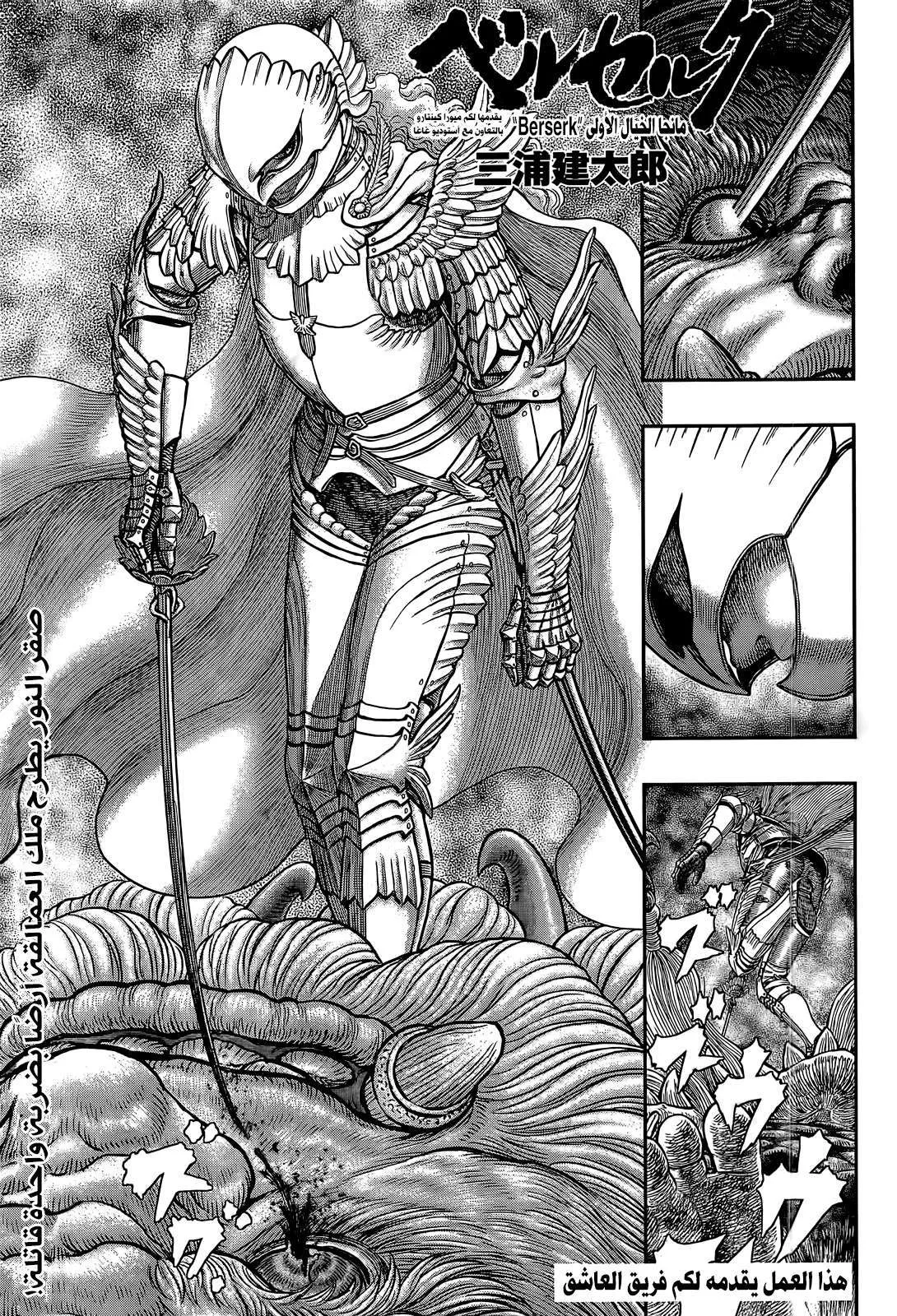 Read Berserk ar Manga Online