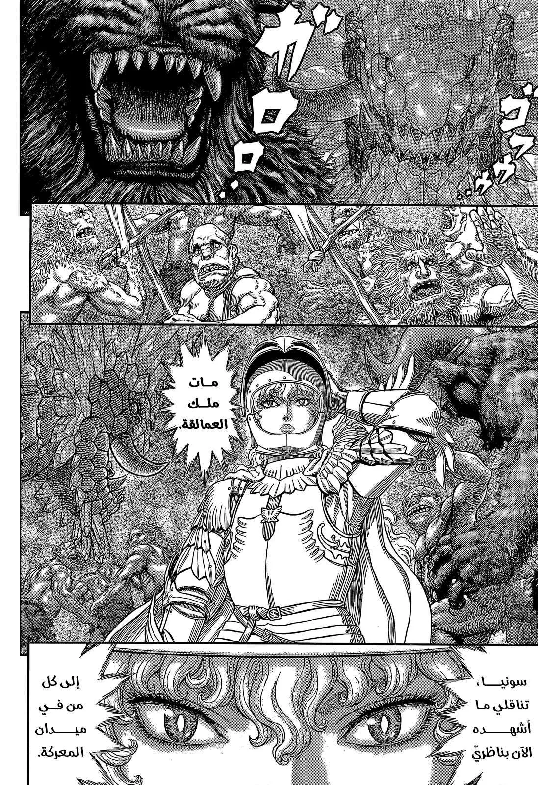 Read Berserk ar Manga Online