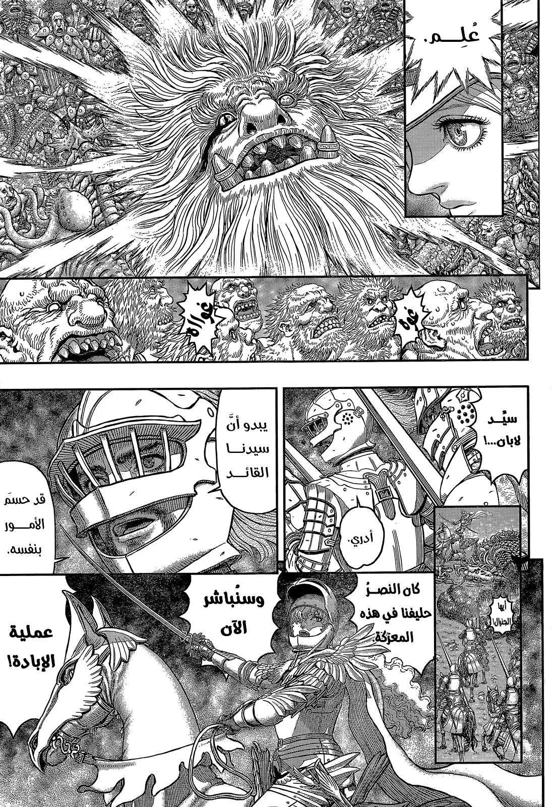 Read Berserk ar Manga Online
