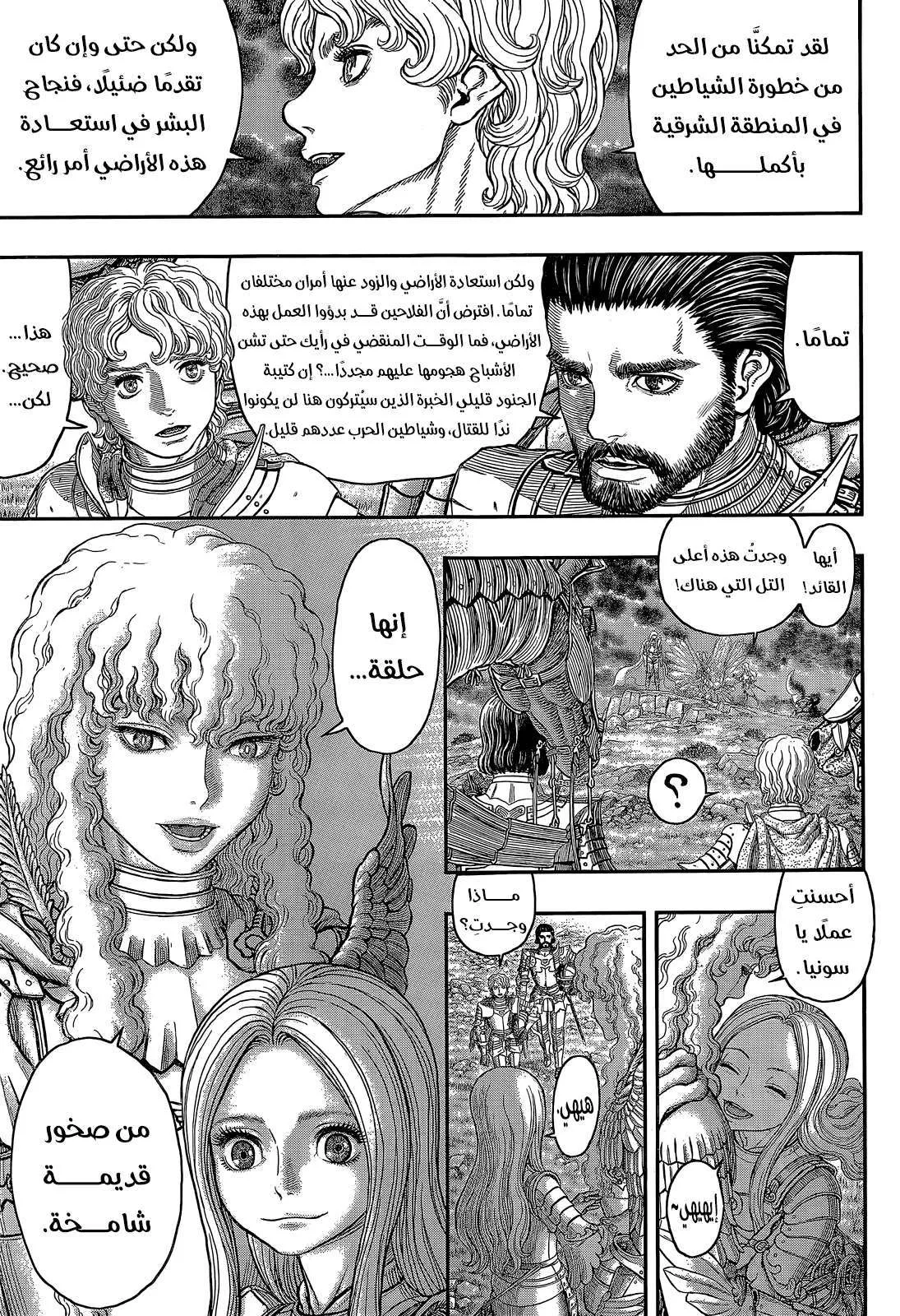Read Berserk ar Manga Online