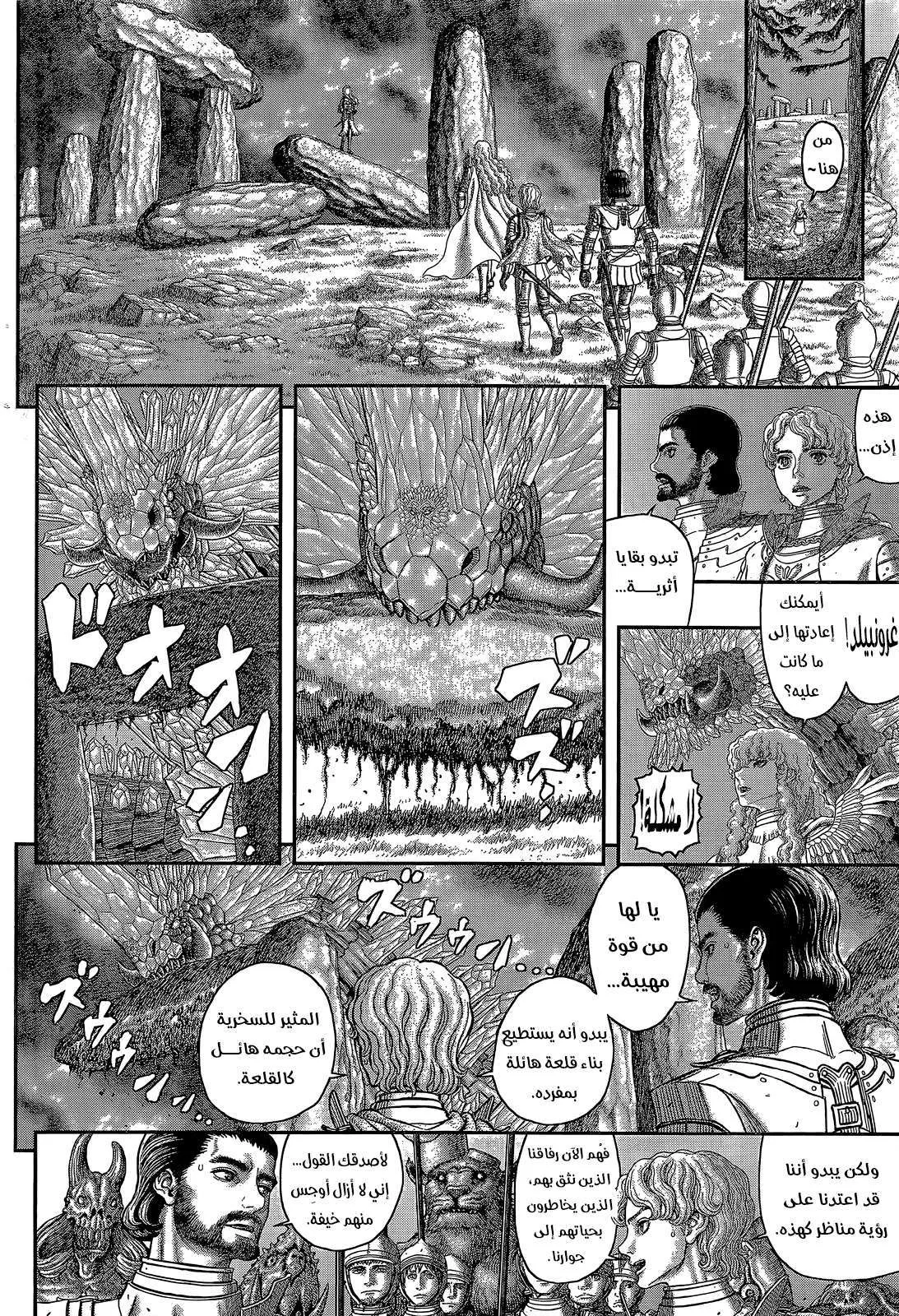 Read Berserk ar Manga Online