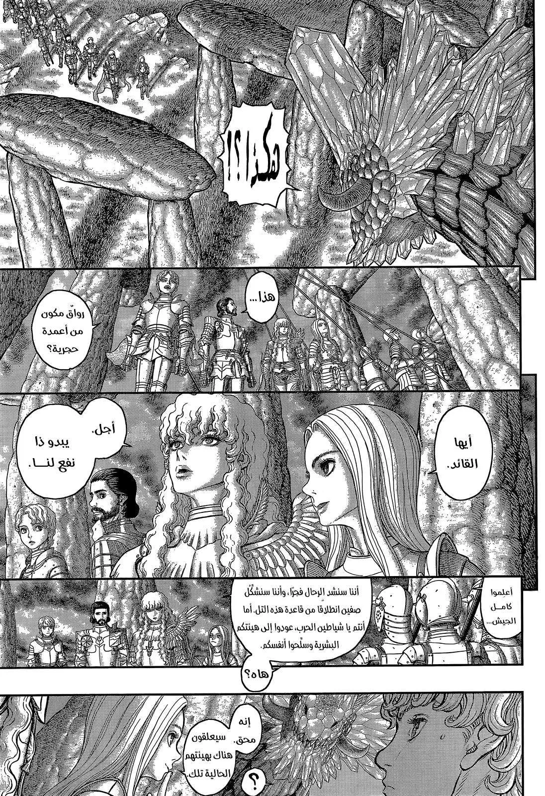 Read Berserk ar Manga Online