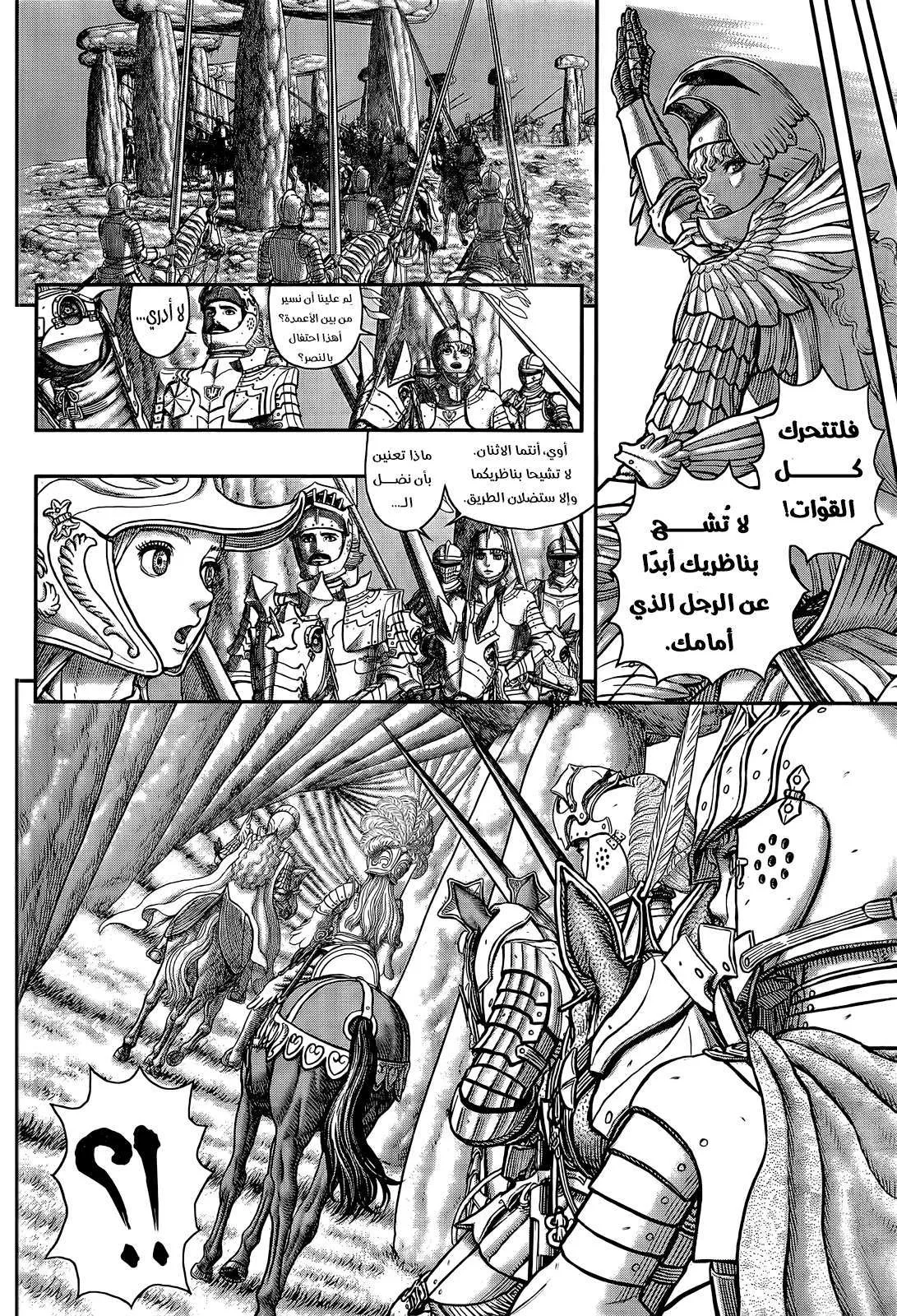 Read Berserk ar Manga Online