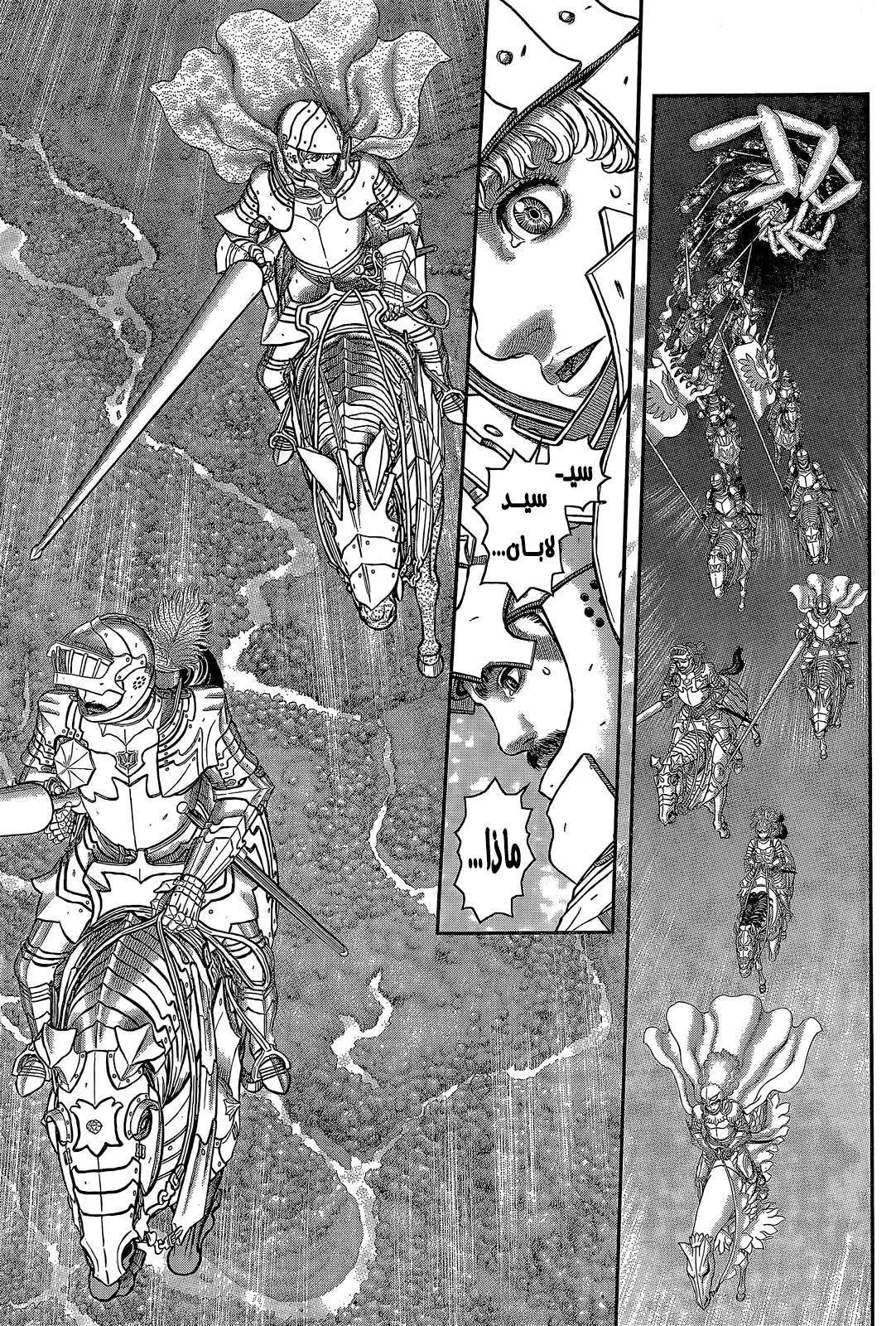 Read Berserk ar Manga Online