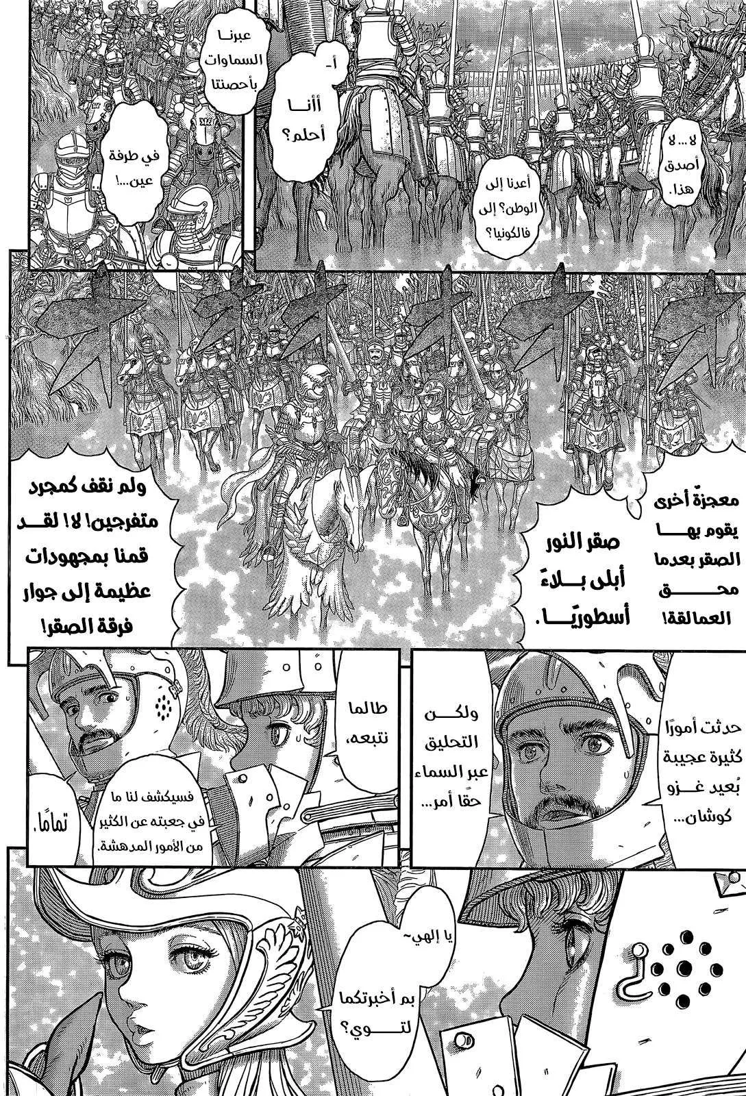 Read Berserk ar Manga Online