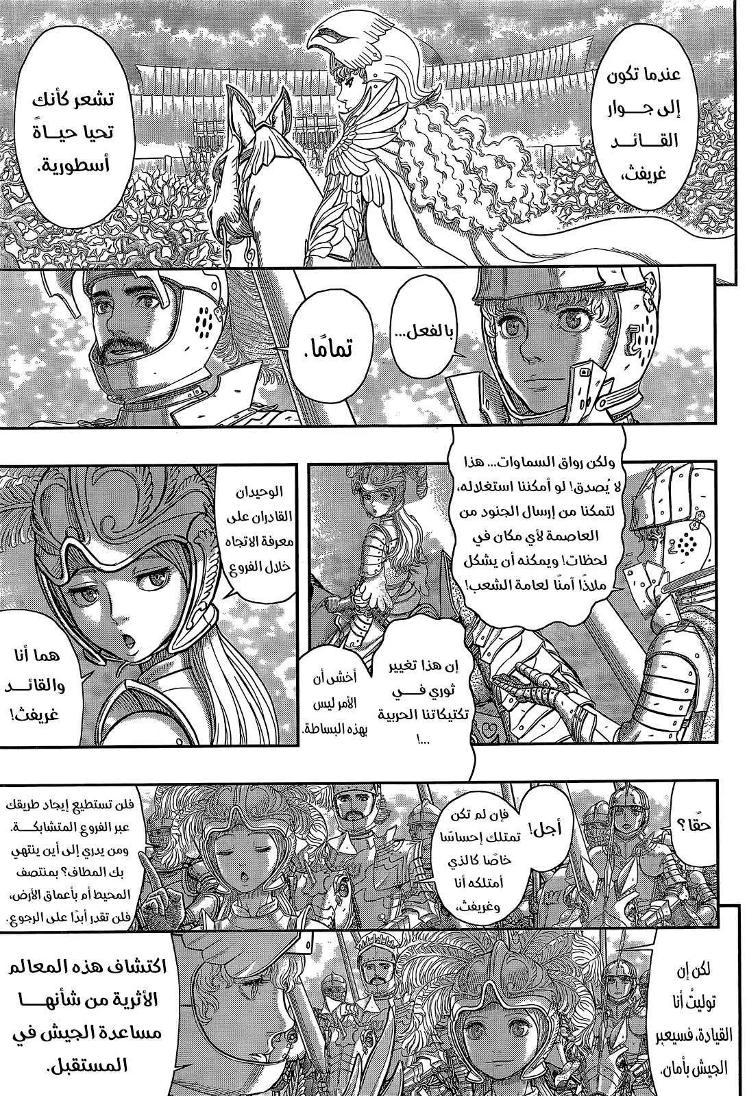 Read Berserk ar Manga Online