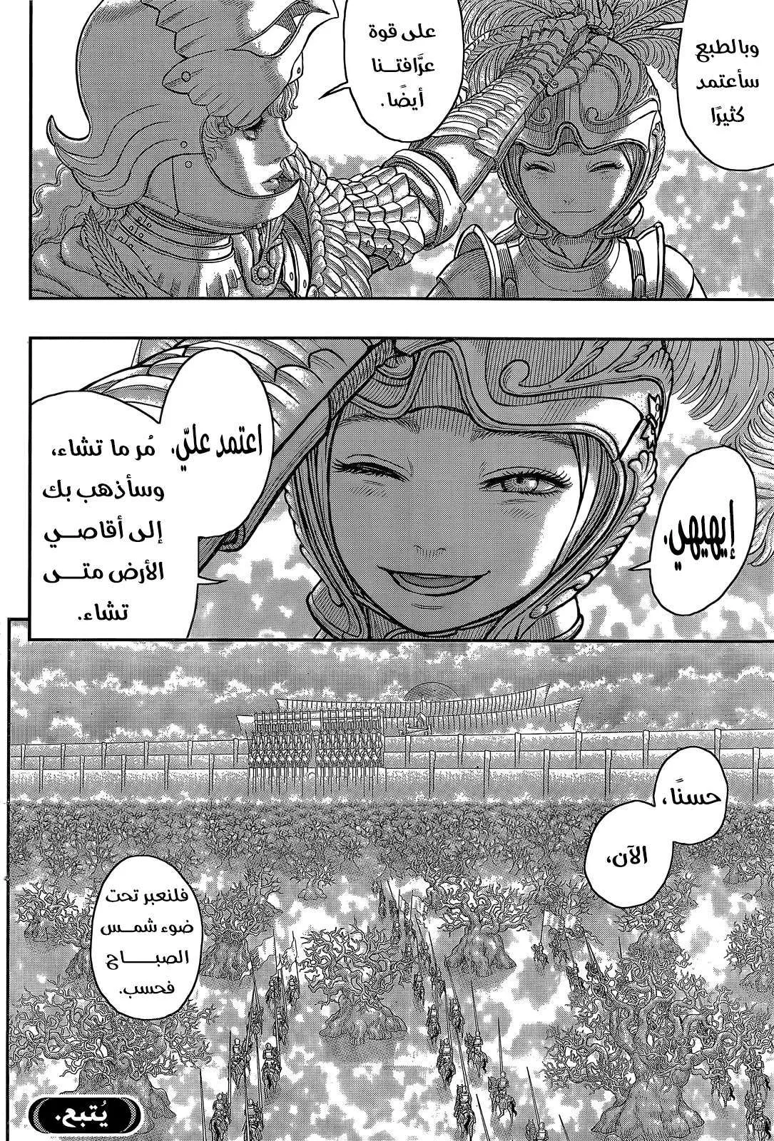 Read Berserk ar Manga Online