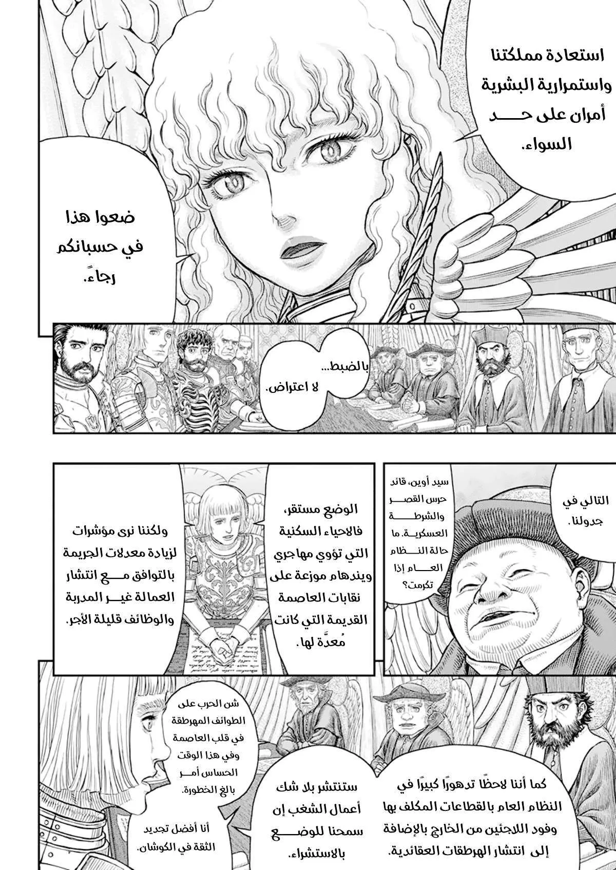 Read Berserk ar Manga Online