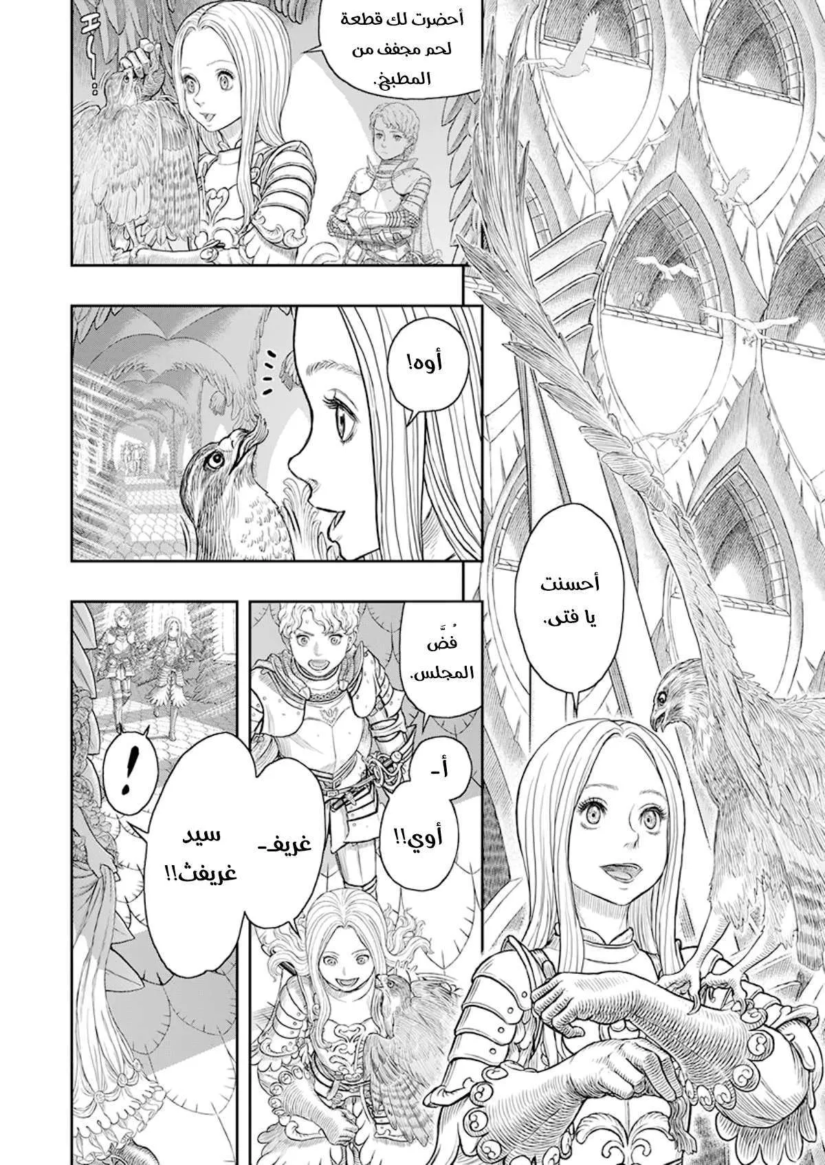 Read Berserk ar Manga Online