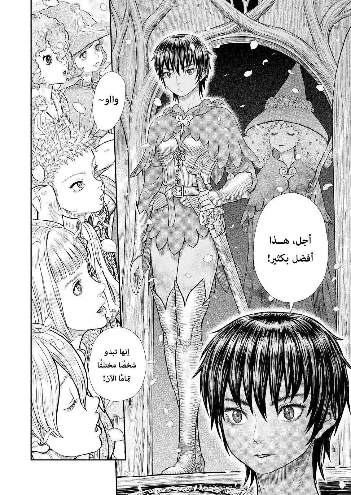 Read Berserk ar Manga Online