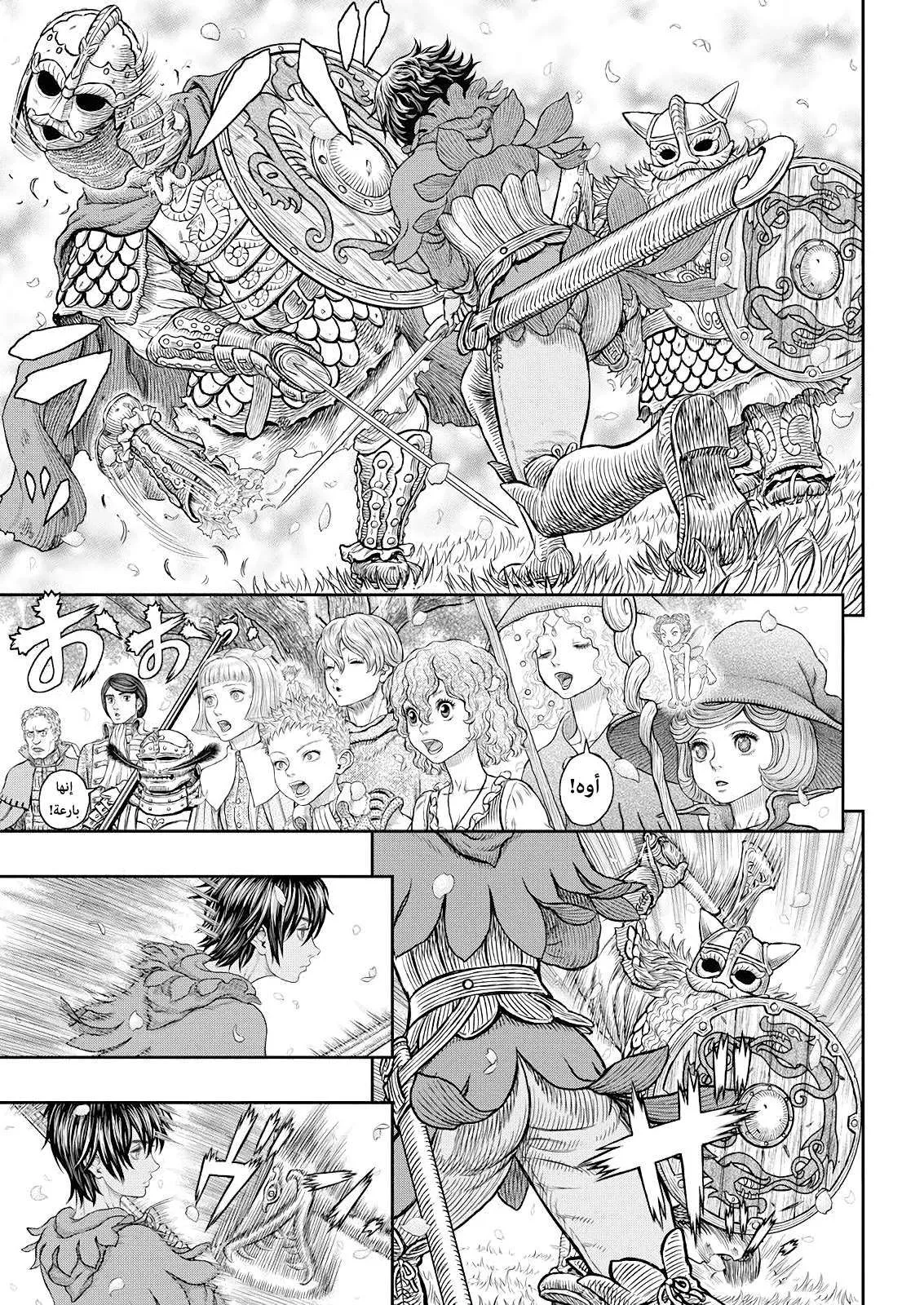 Read Berserk ar Manga Online
